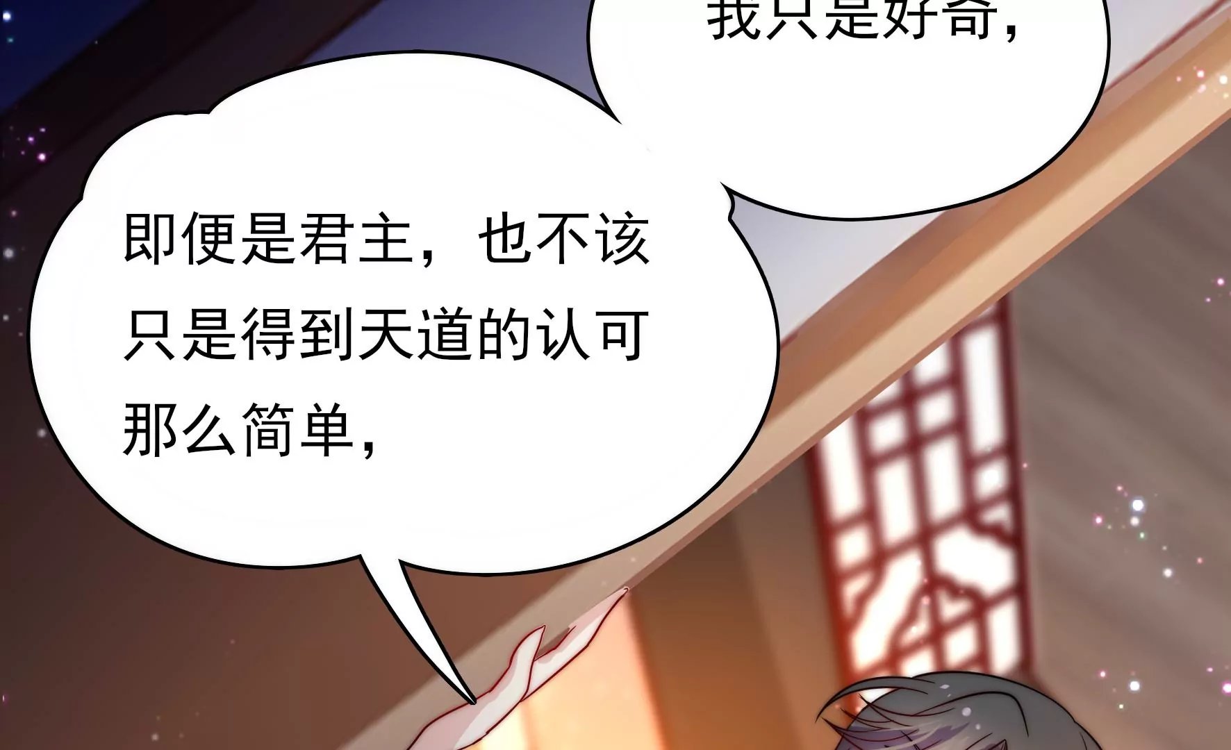 第2话 何为明君