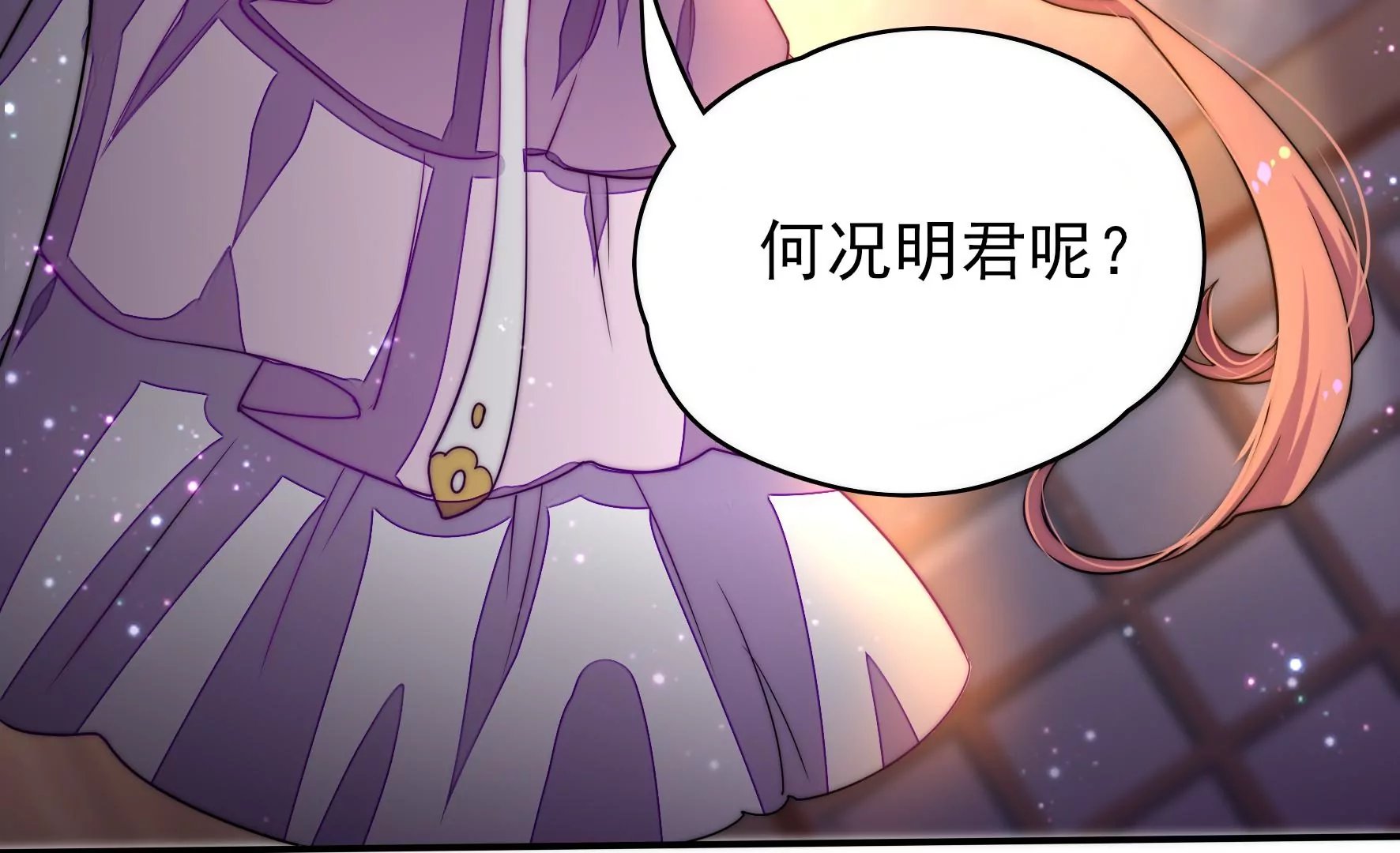 第2话 何为明君