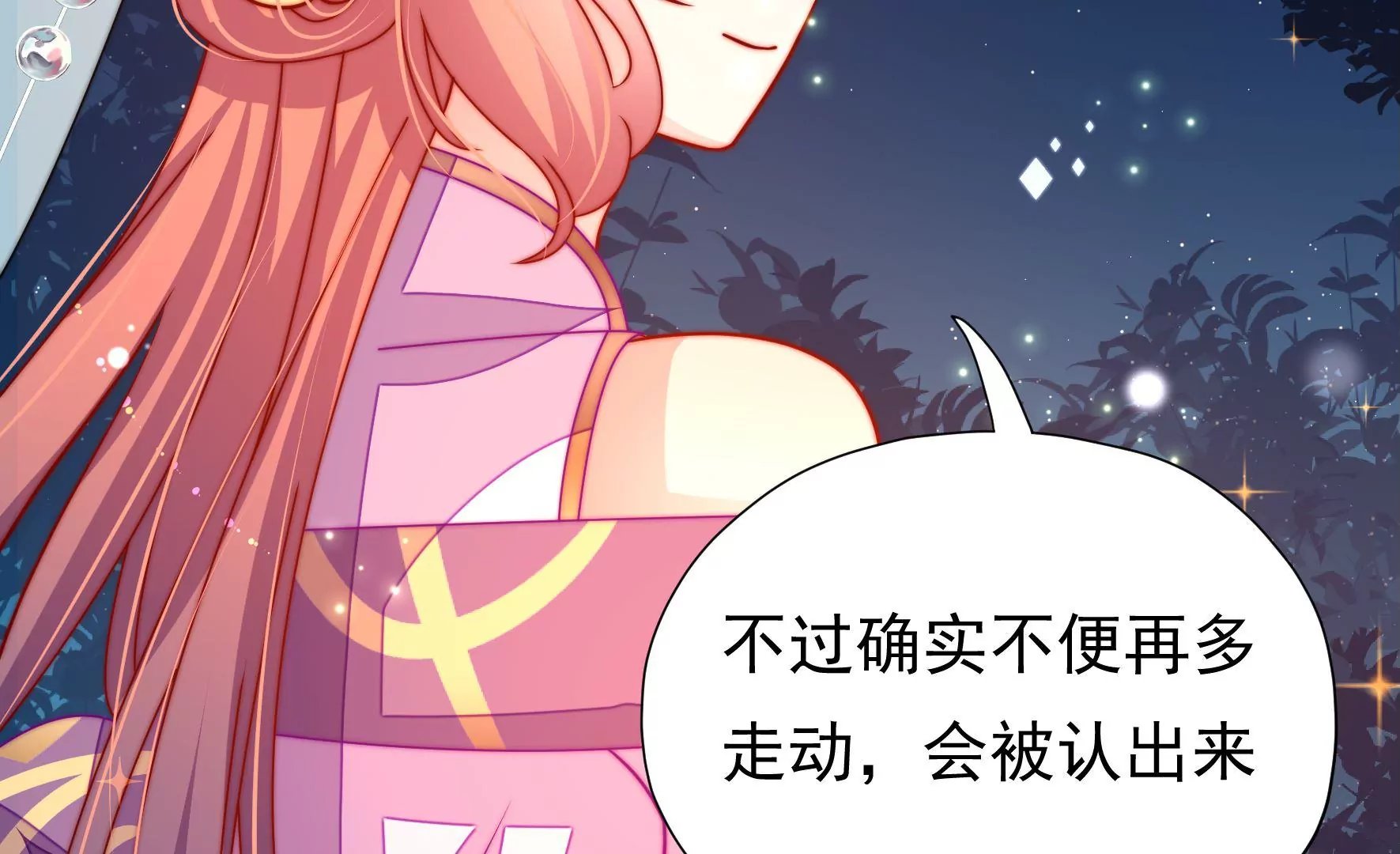 第29话 成效