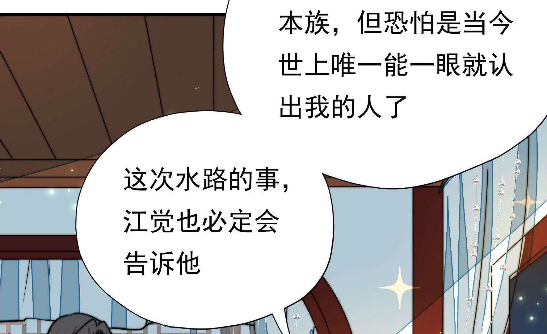 第29话 成效
