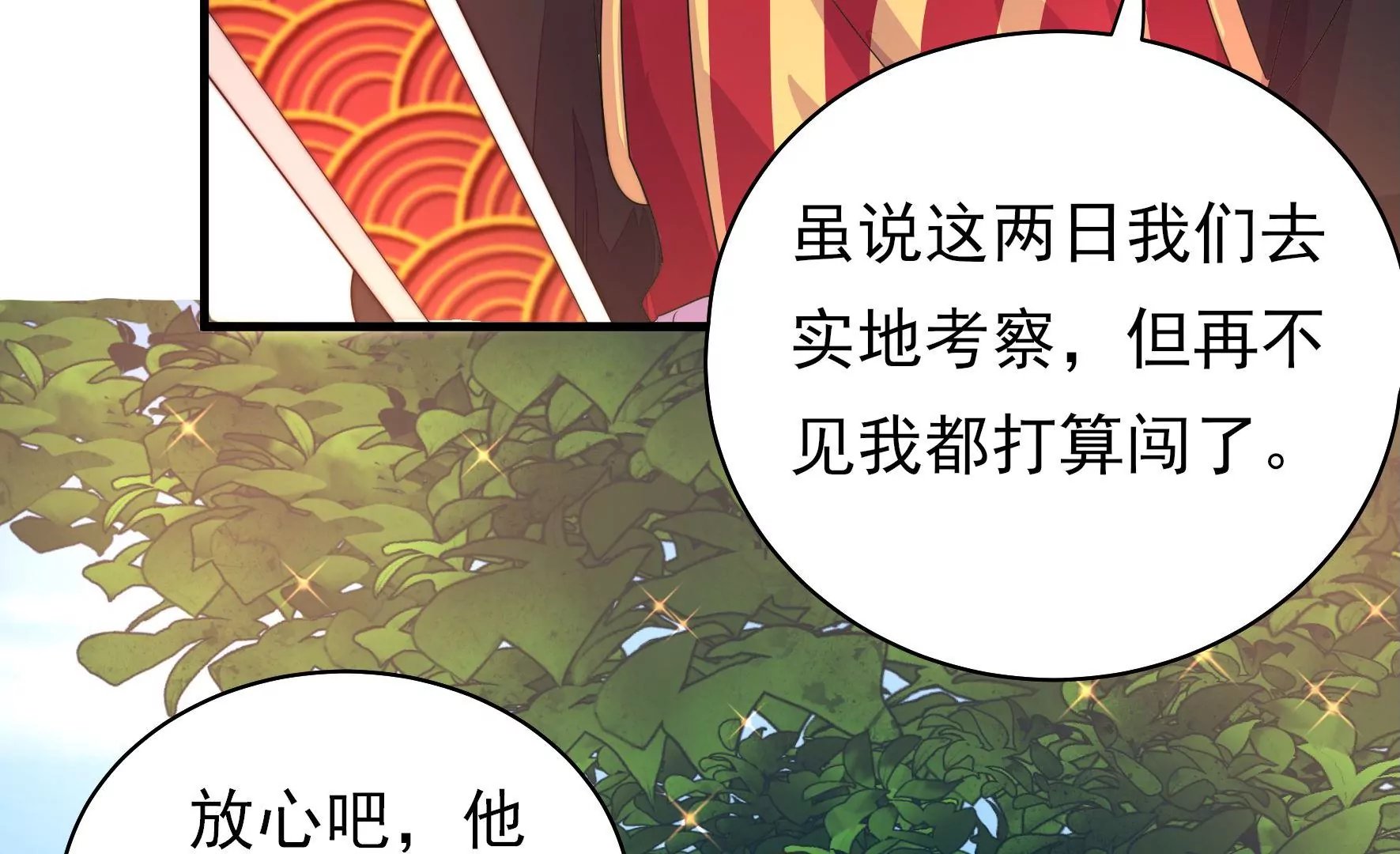 第31话 谈判