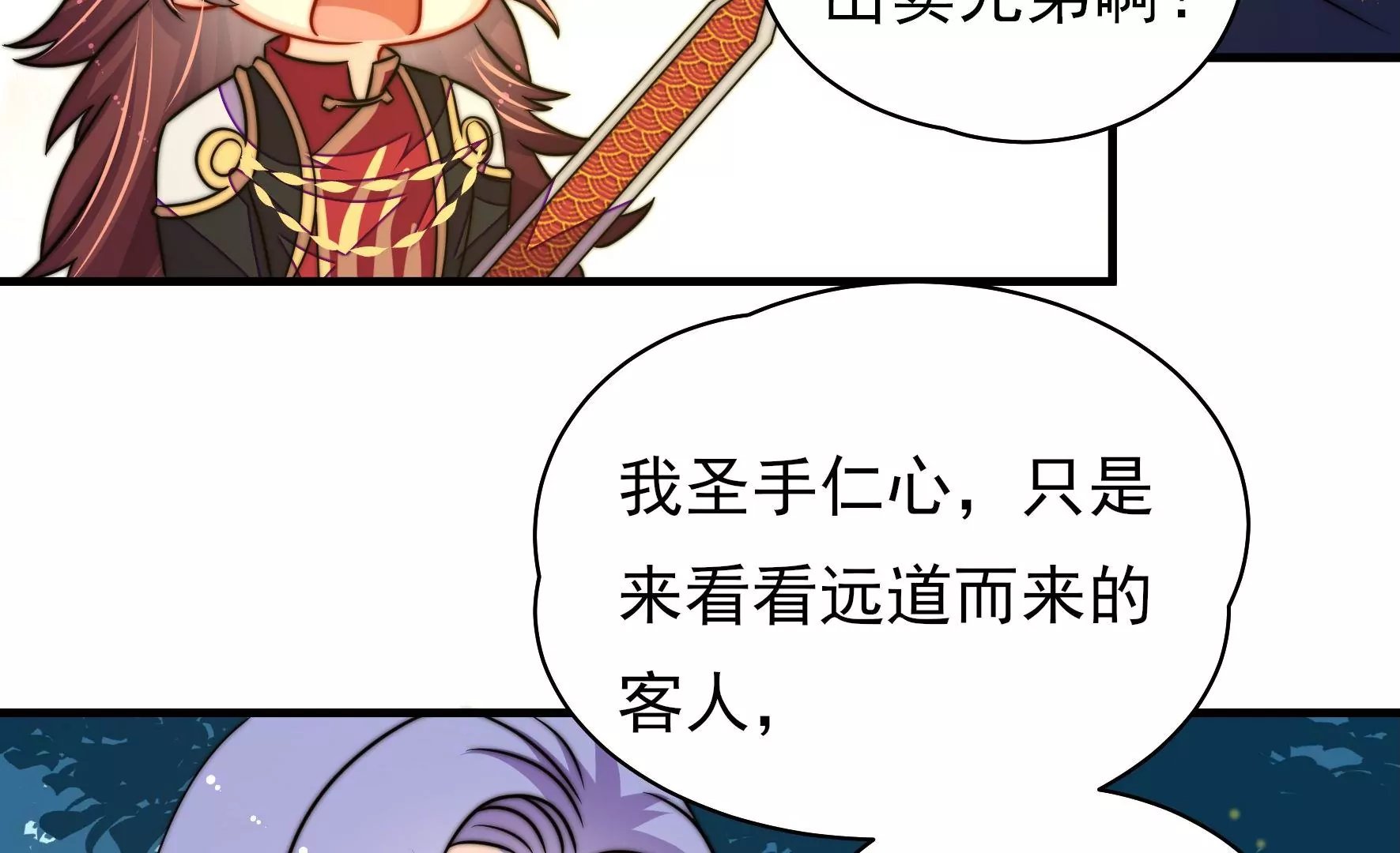 第31话 谈判