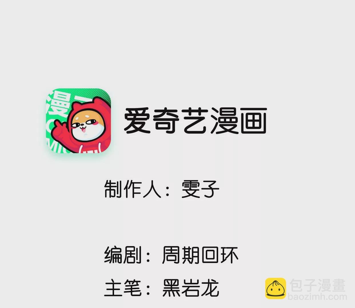 第32话 旧人