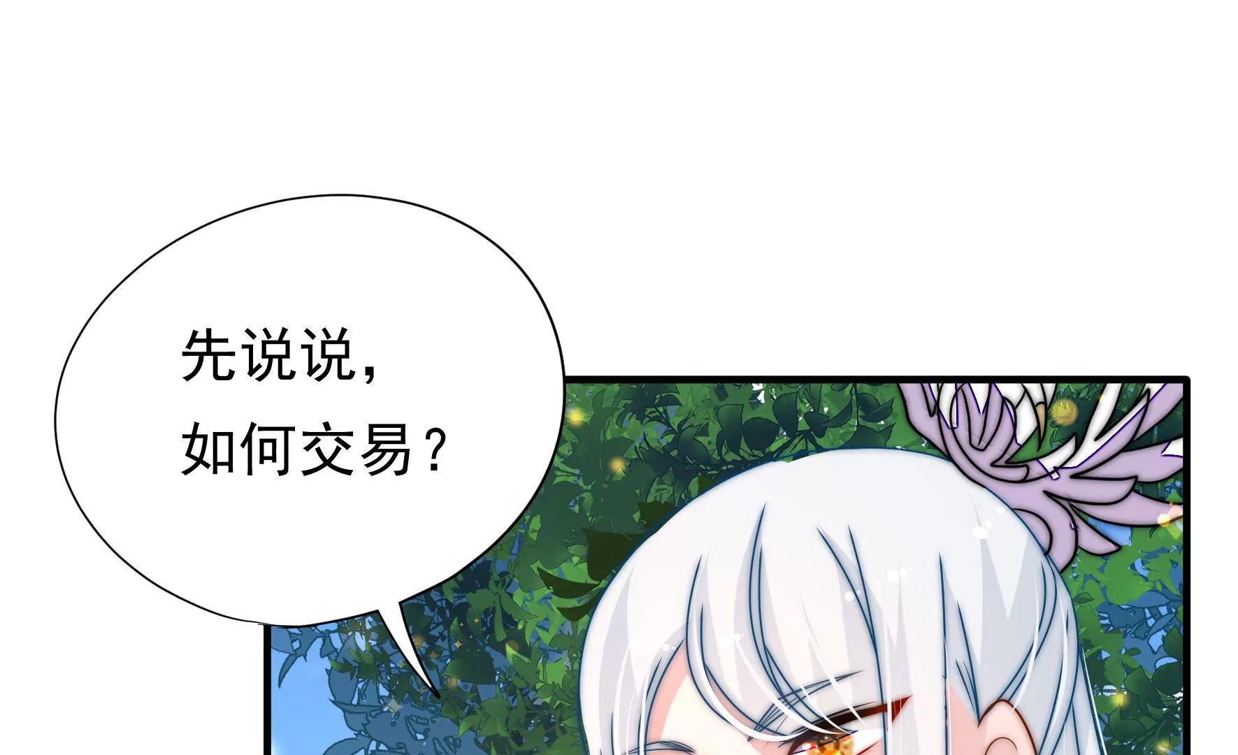 第32话 旧人