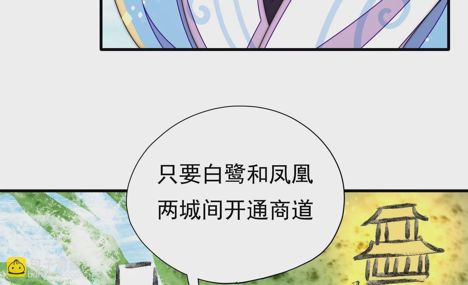 第32话 旧人