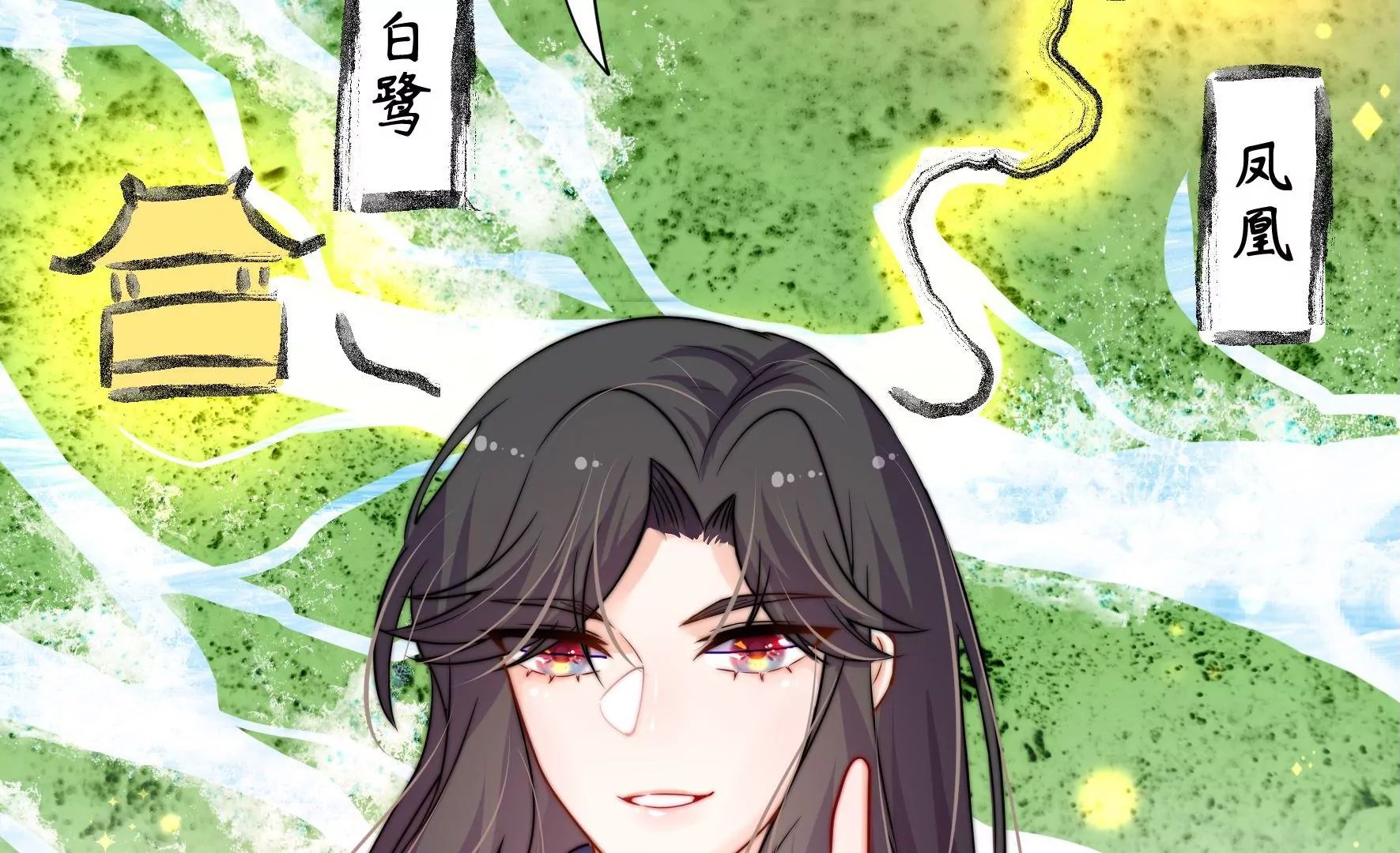 第32话 旧人