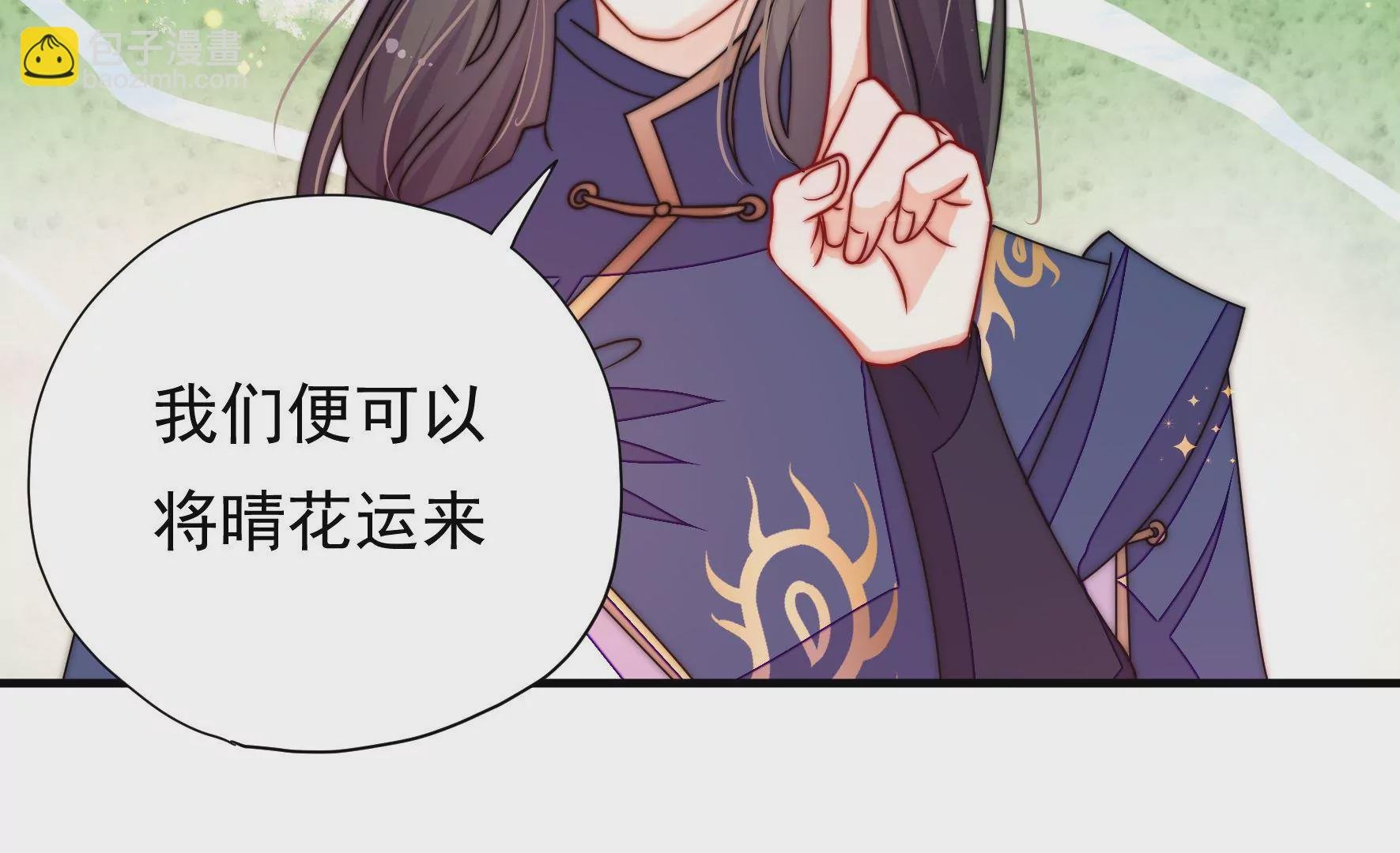 第32话 旧人