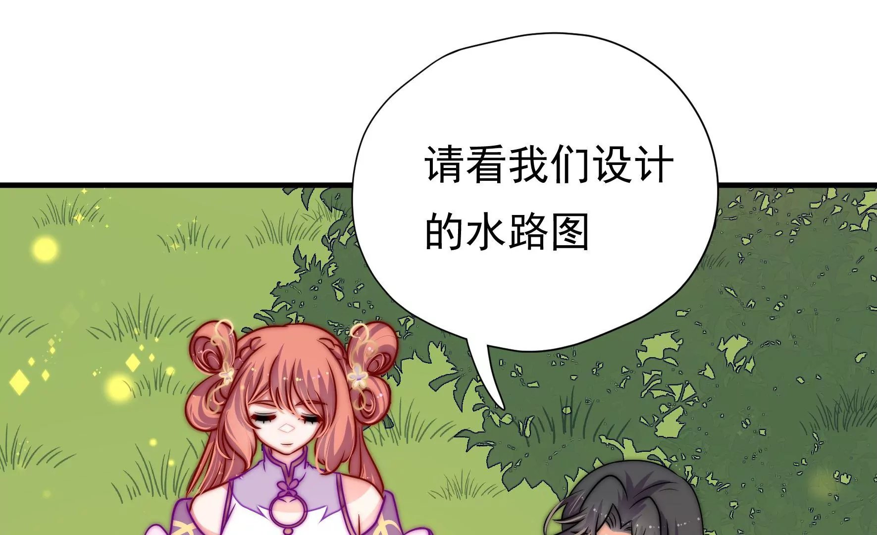 第32话 旧人