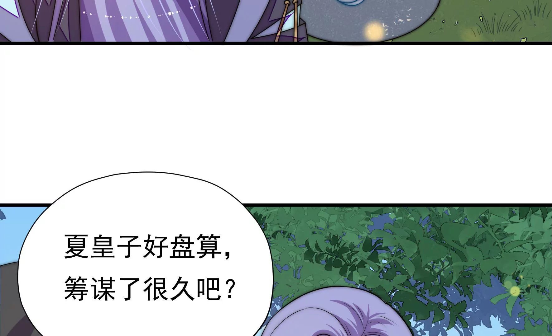 第32话 旧人