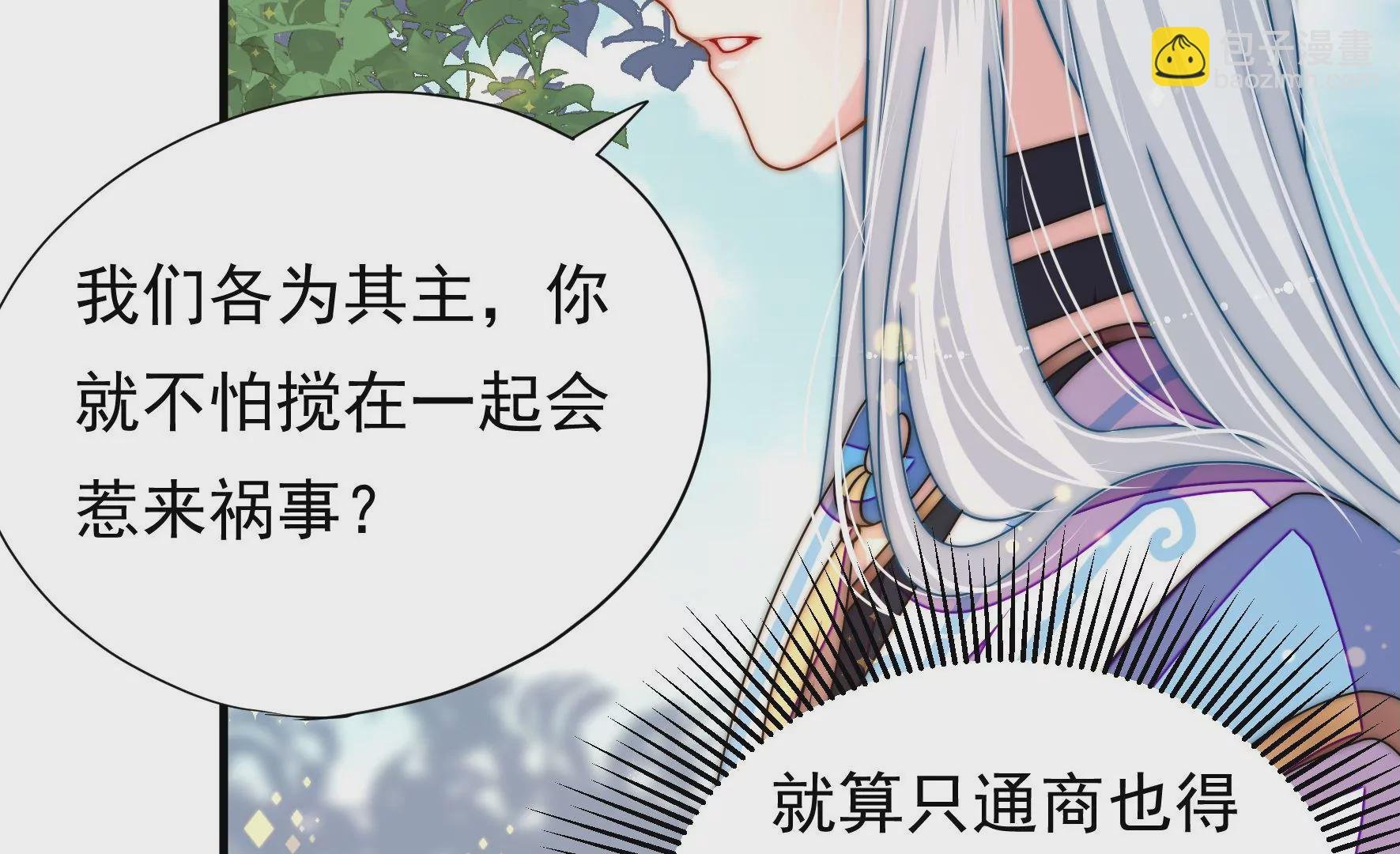 第32话 旧人