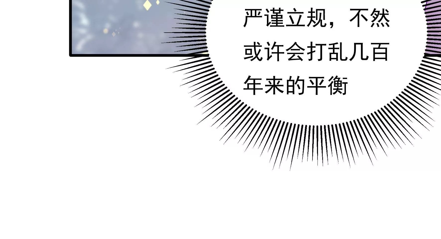第32话 旧人