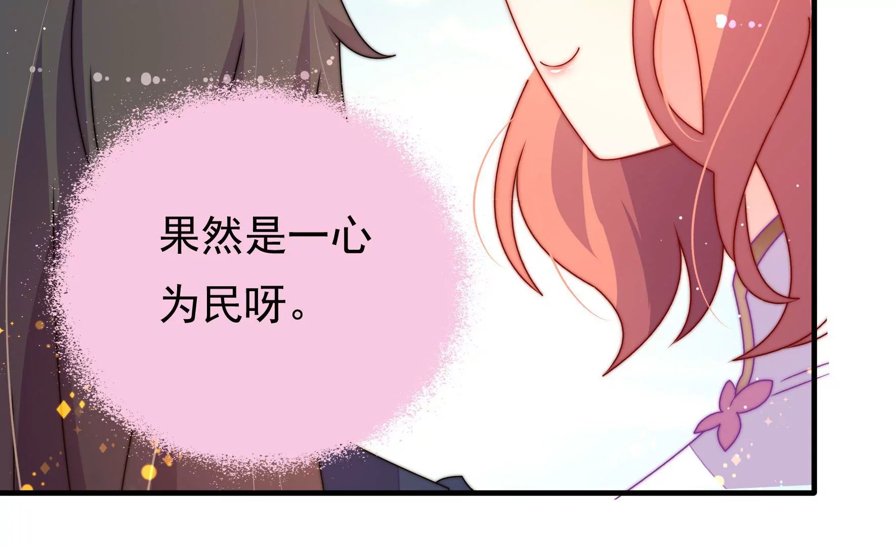 第32话 旧人