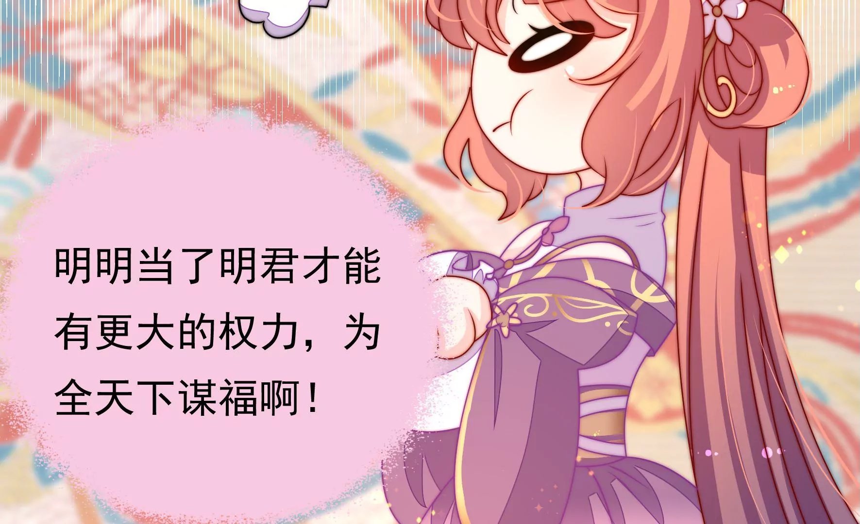 第32话 旧人