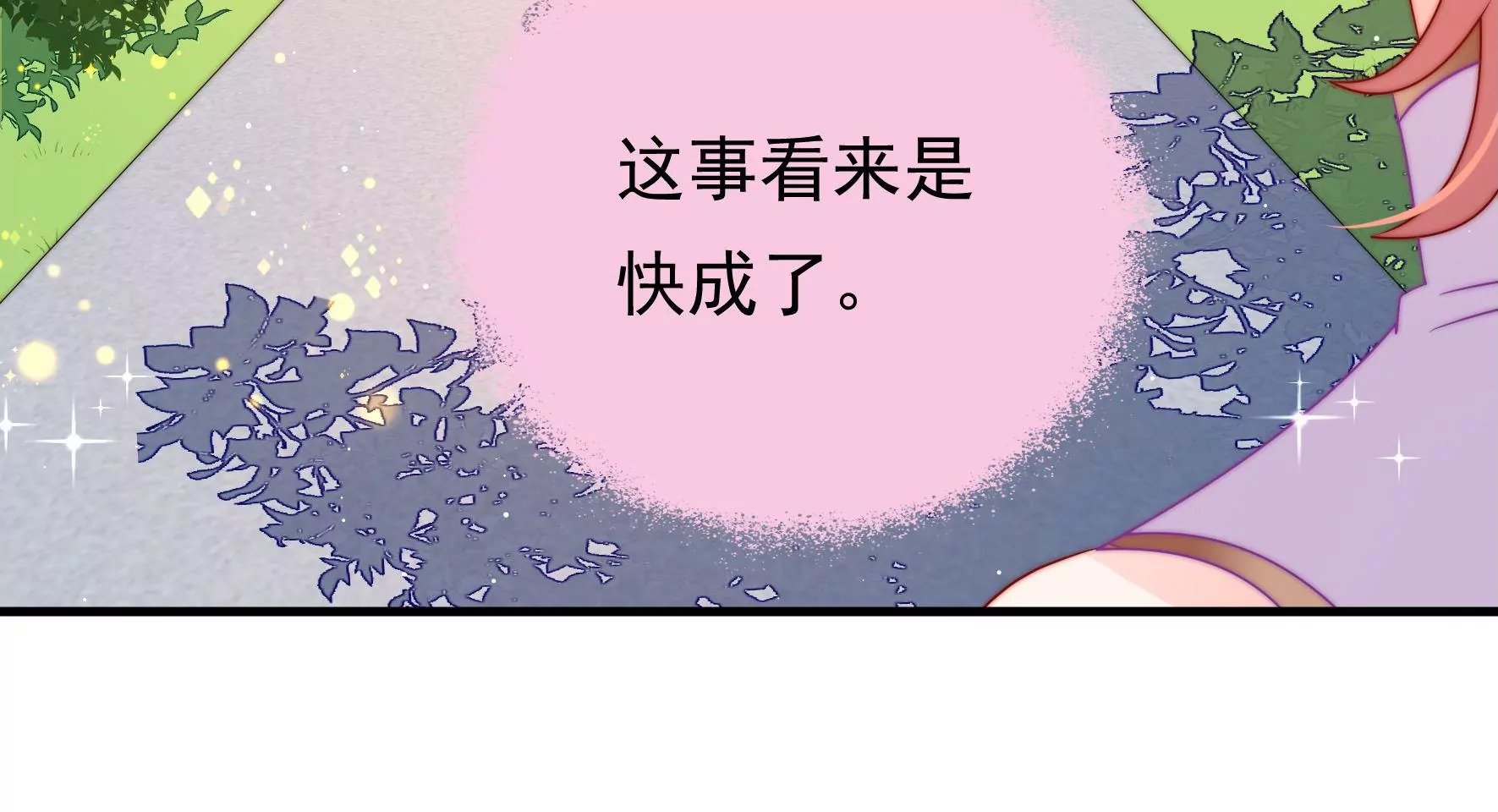 第32话 旧人
