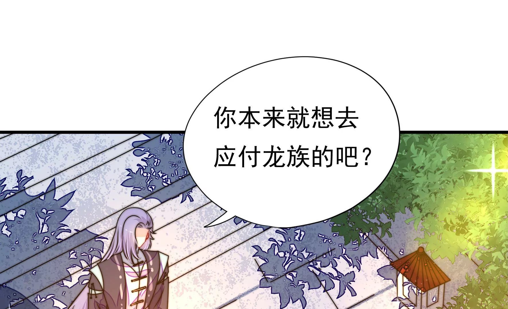 第32话 旧人