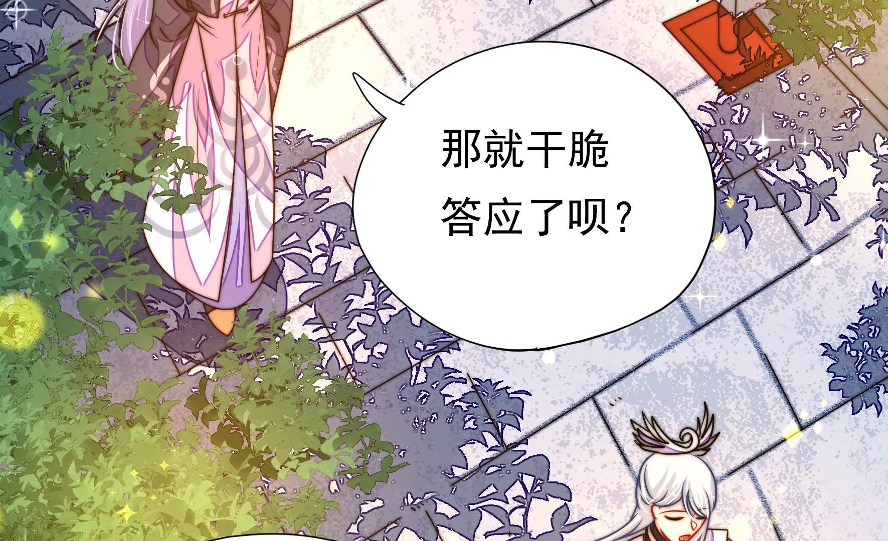 第32话 旧人