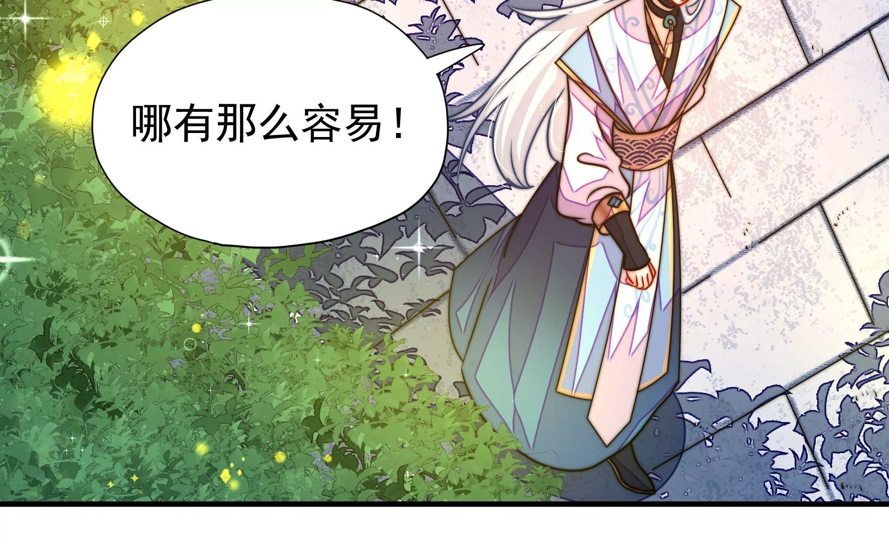 第32话 旧人