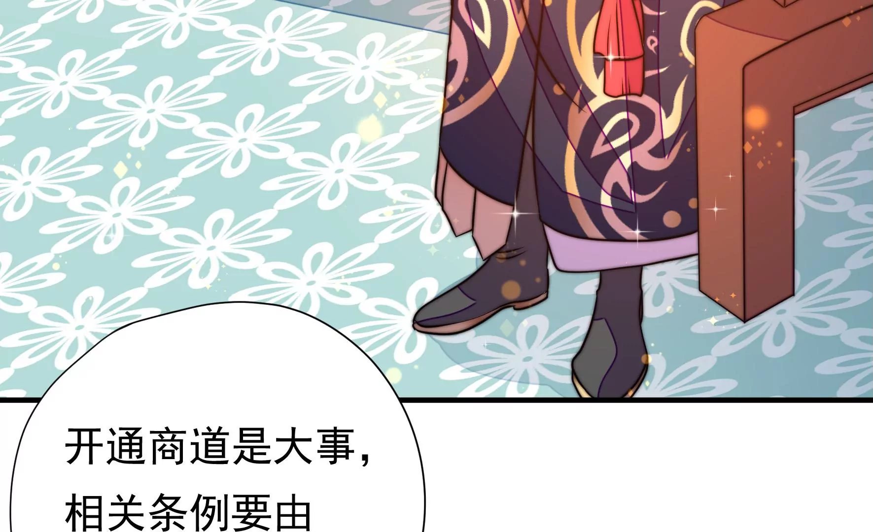 第33话 回程