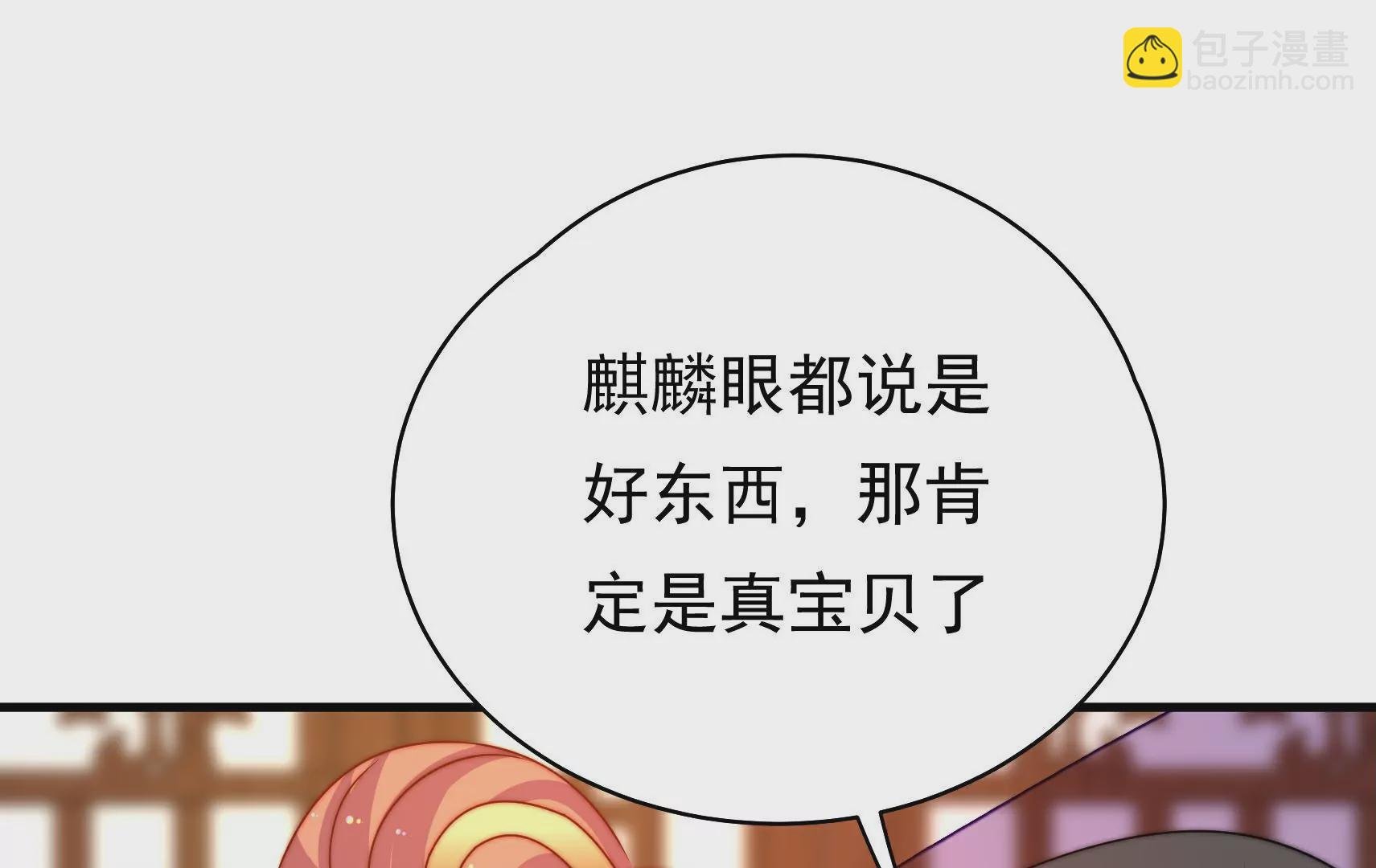 第34话 顽石