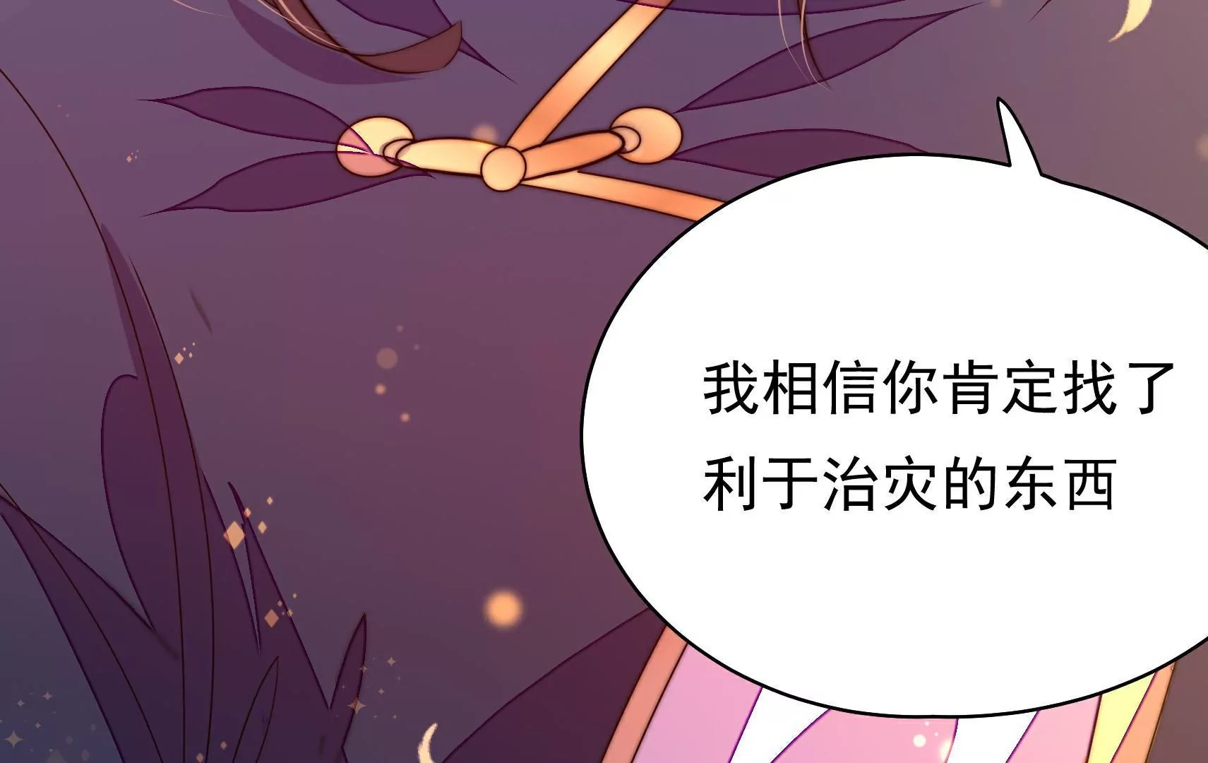 第34话 顽石