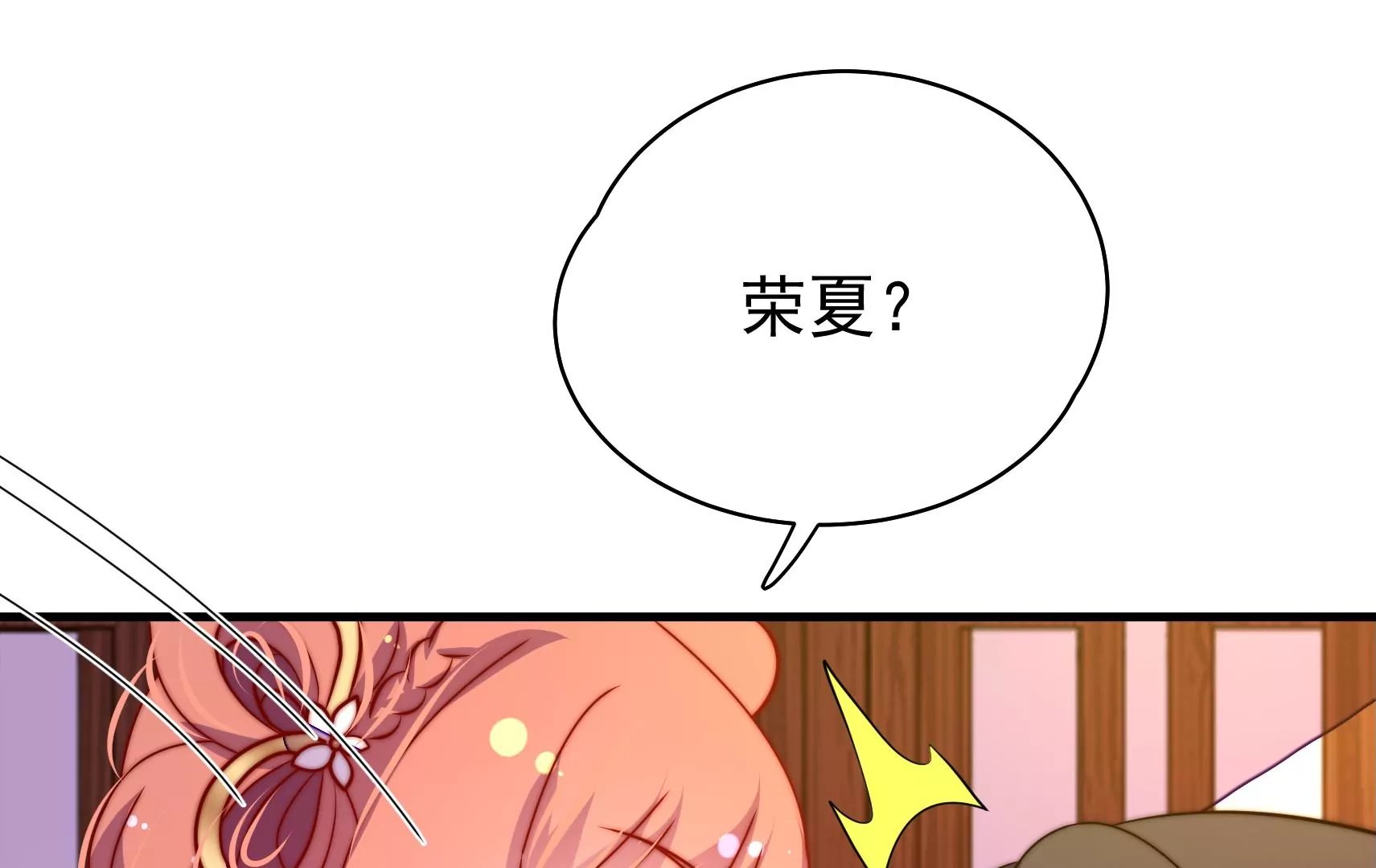 第34话 顽石