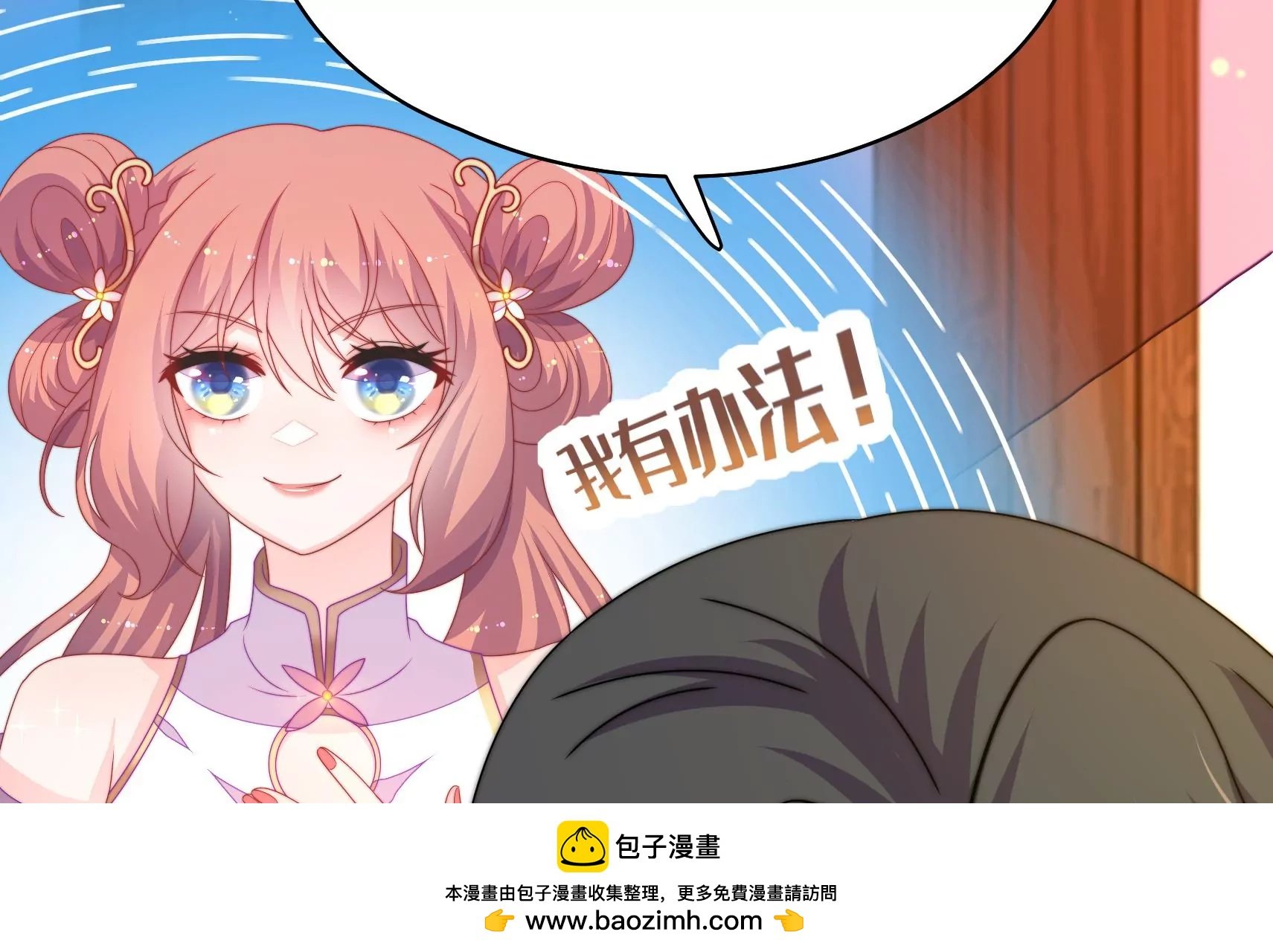 第34话 顽石