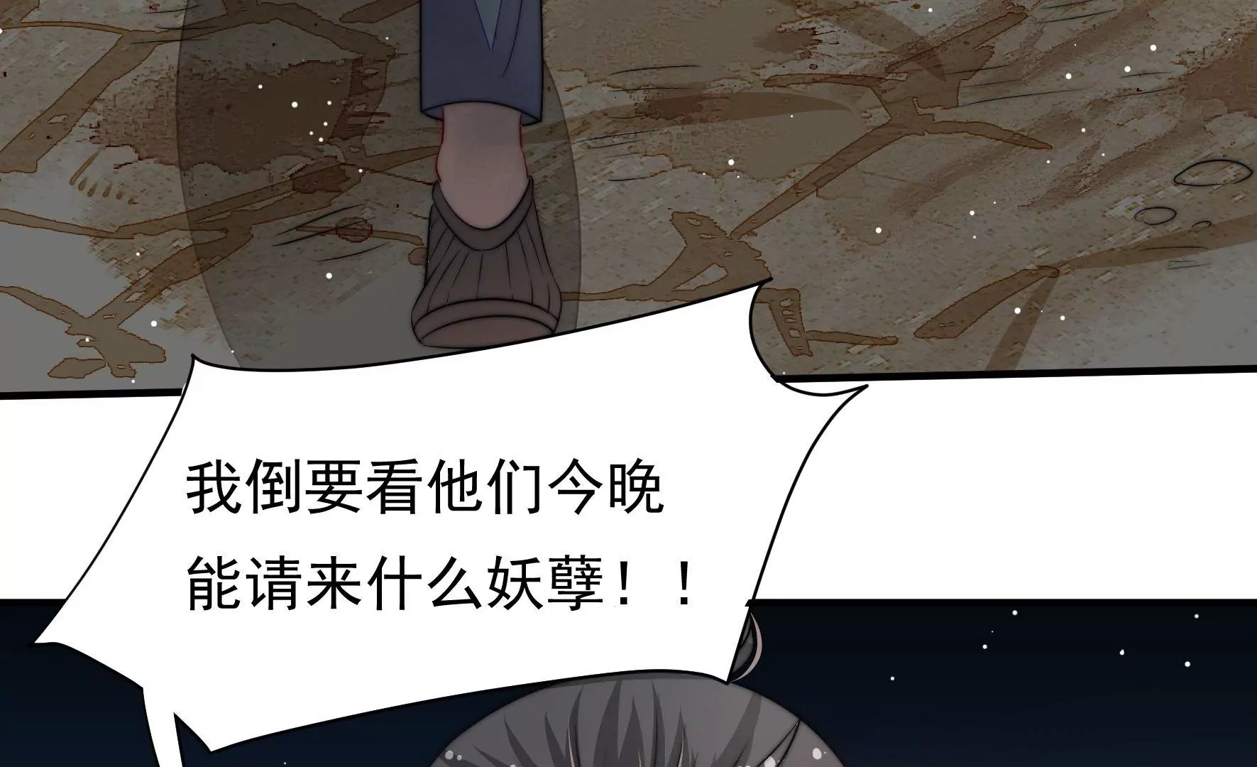 第35话 露神降临