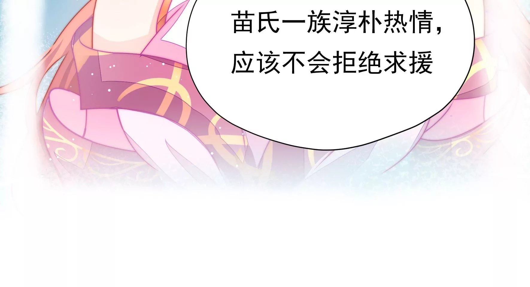 第35话 露神降临