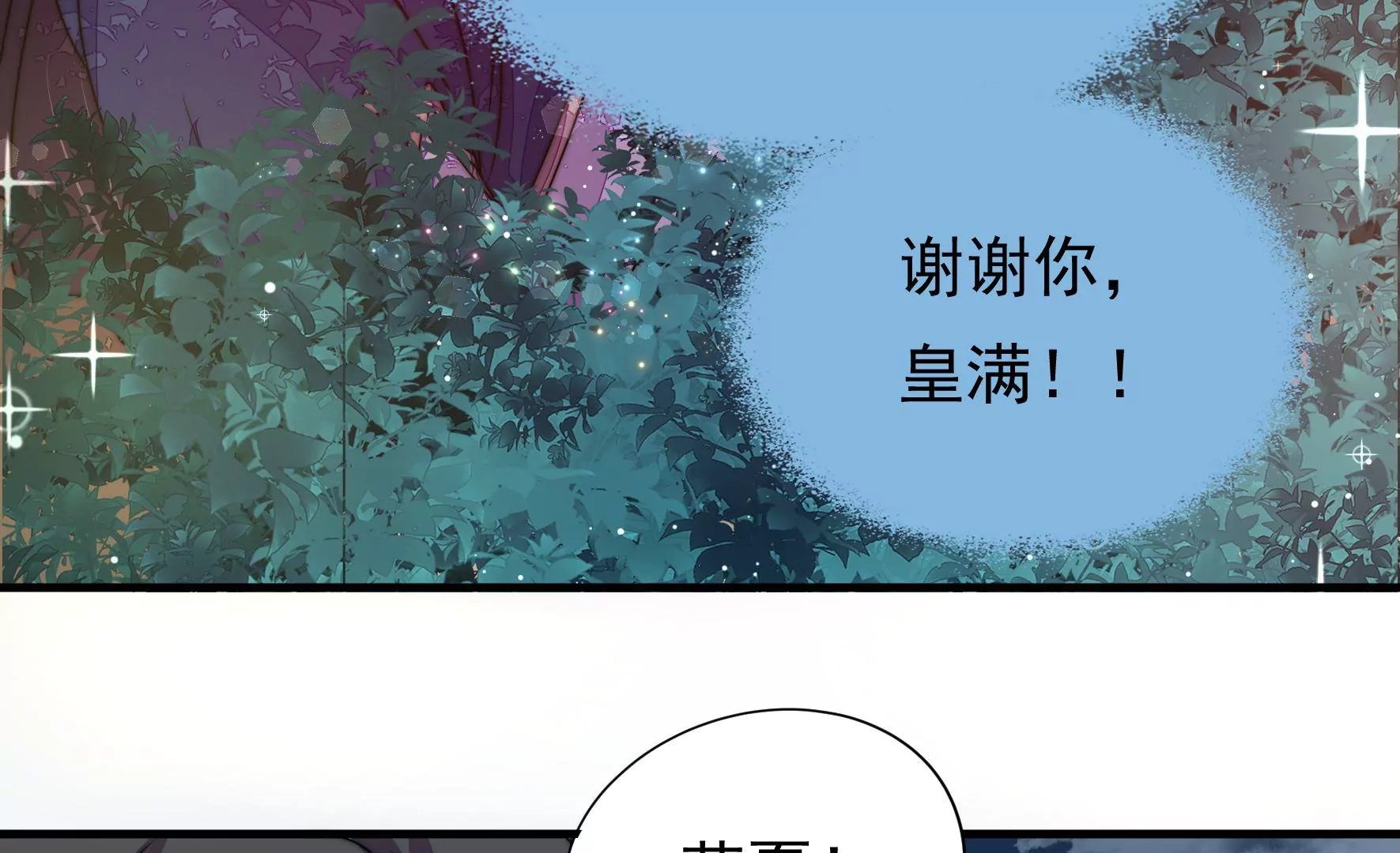 第35话 露神降临