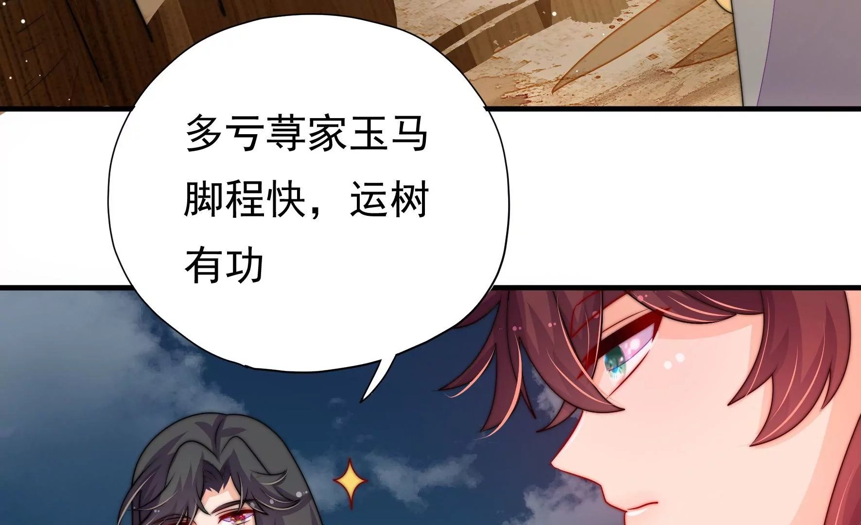 第35话 露神降临