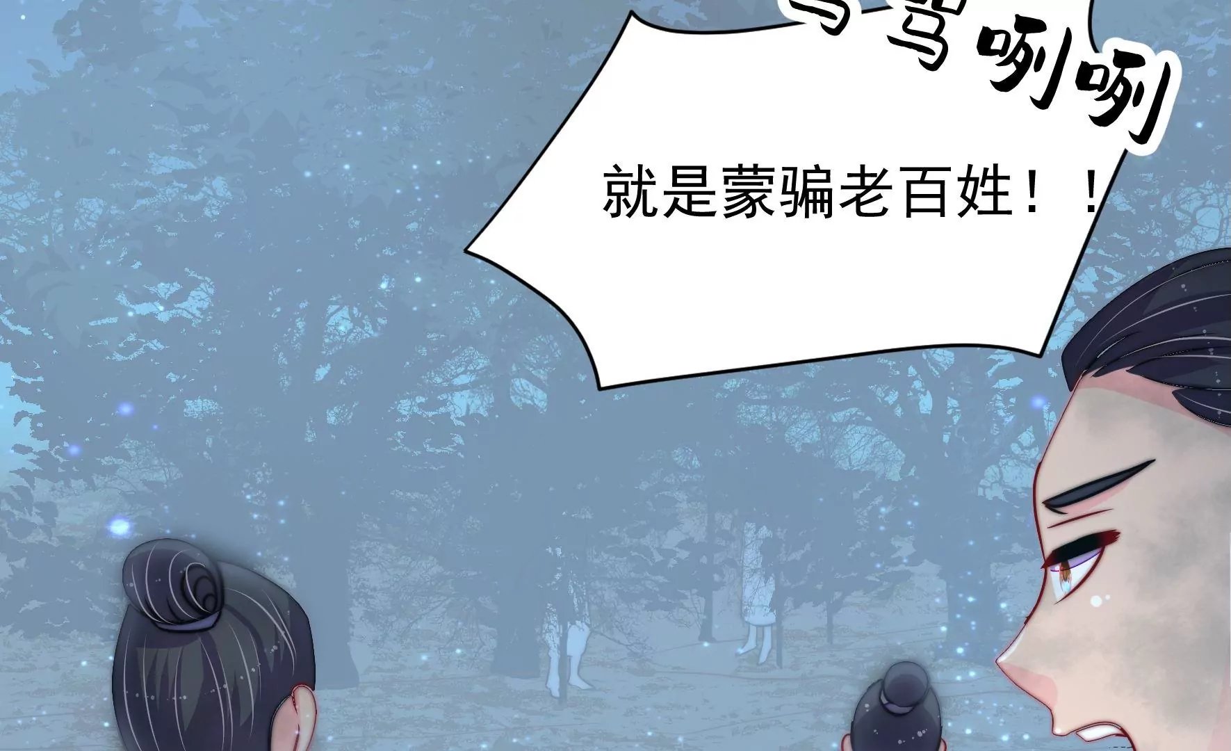 第35话 露神降临