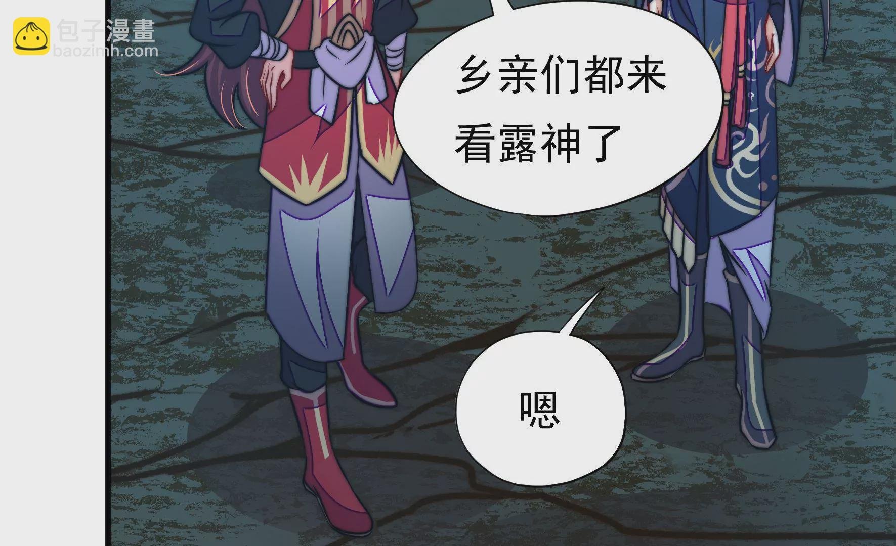 第35话 露神降临