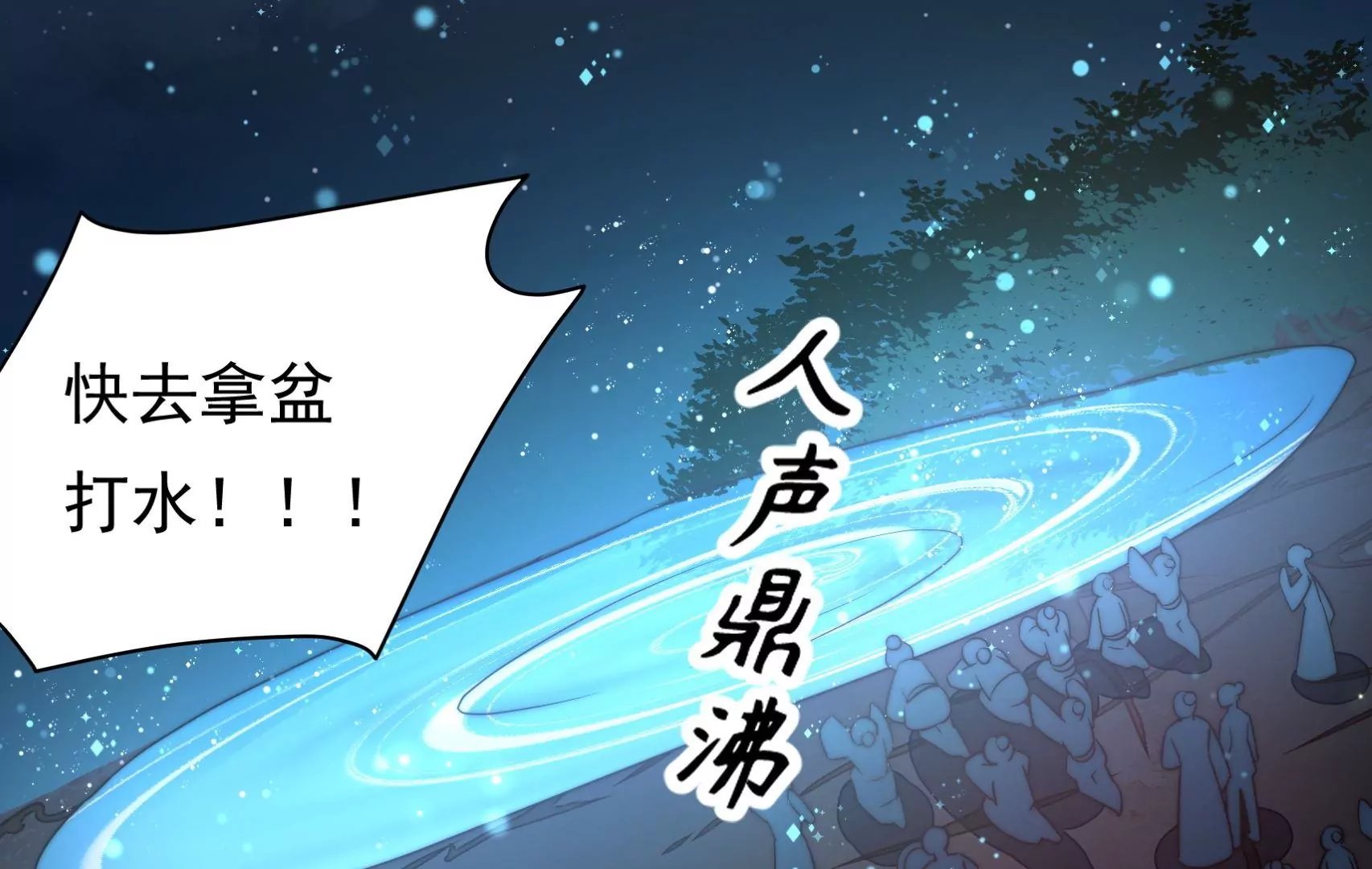 第36话 情之所钟