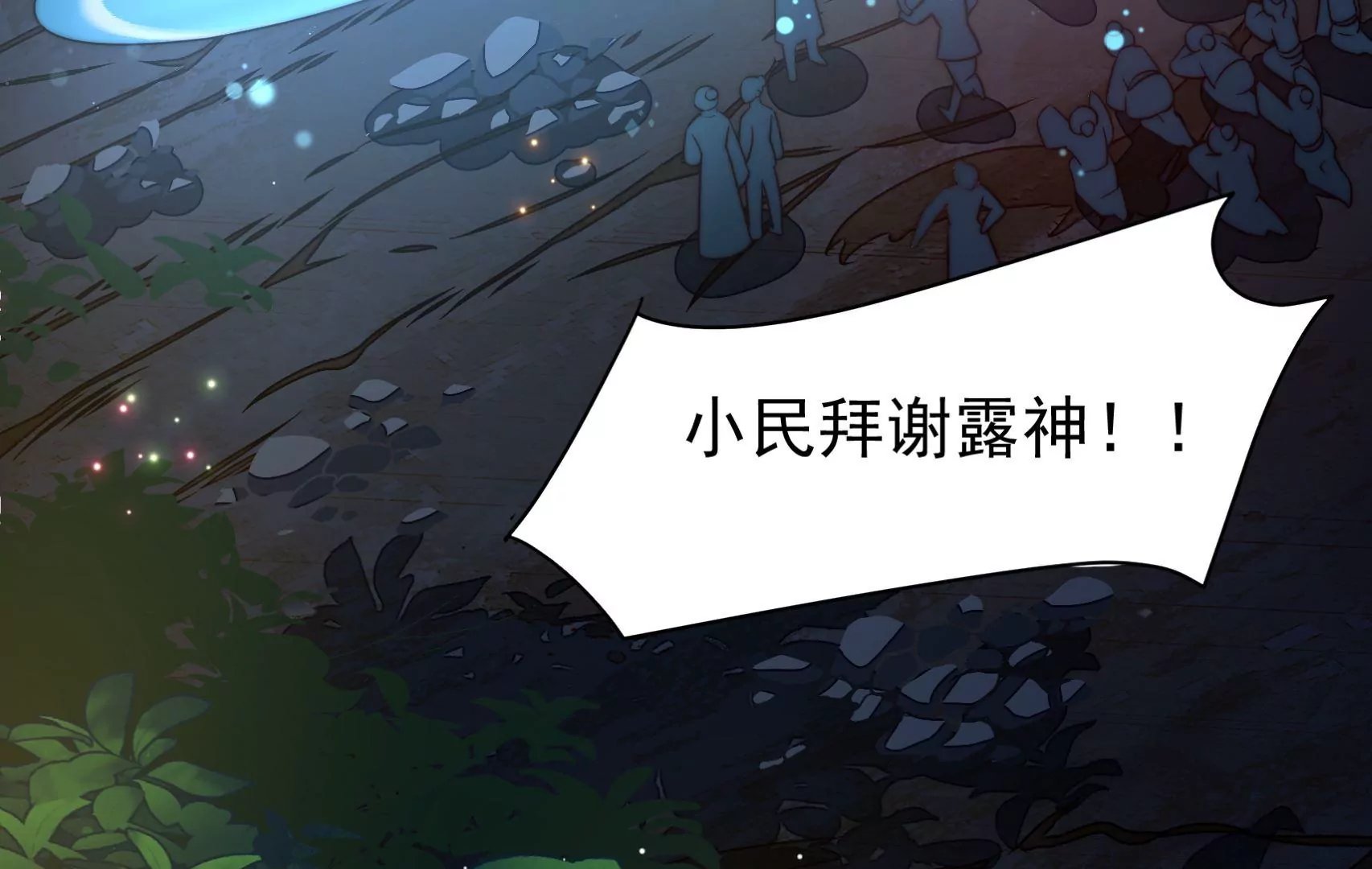 第36话 情之所钟