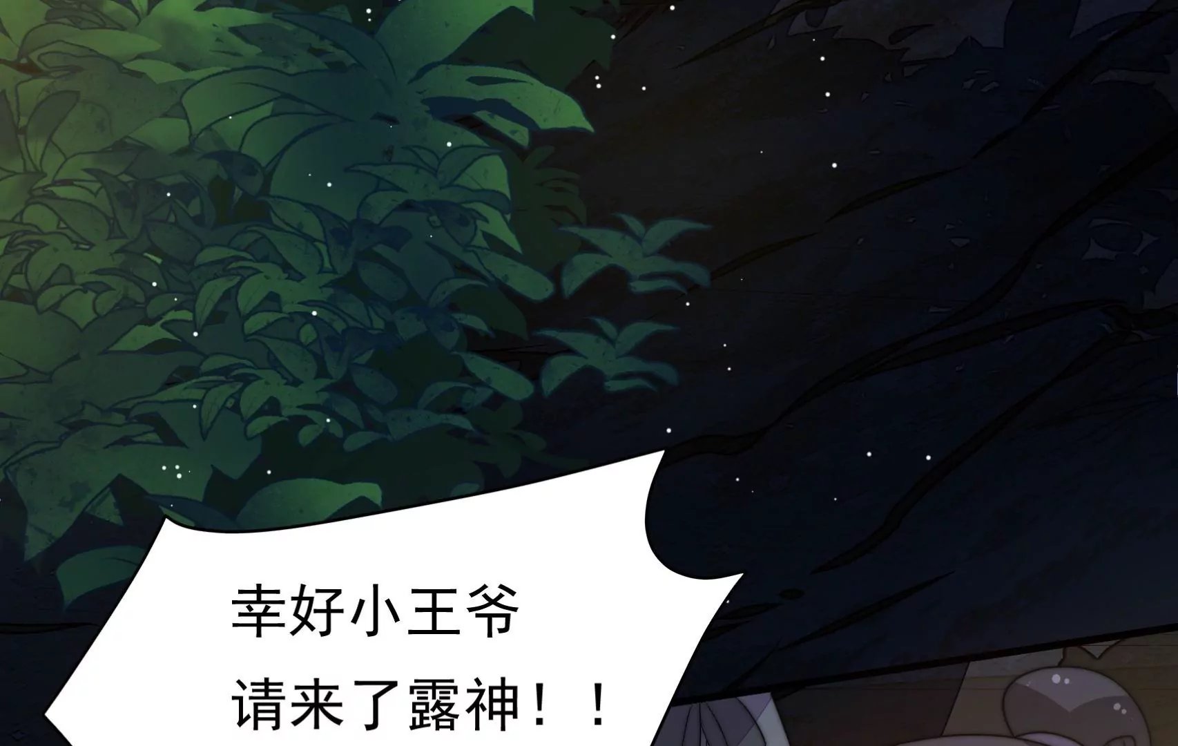 第36话 情之所钟