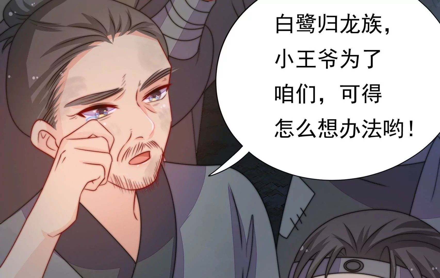 第36话 情之所钟