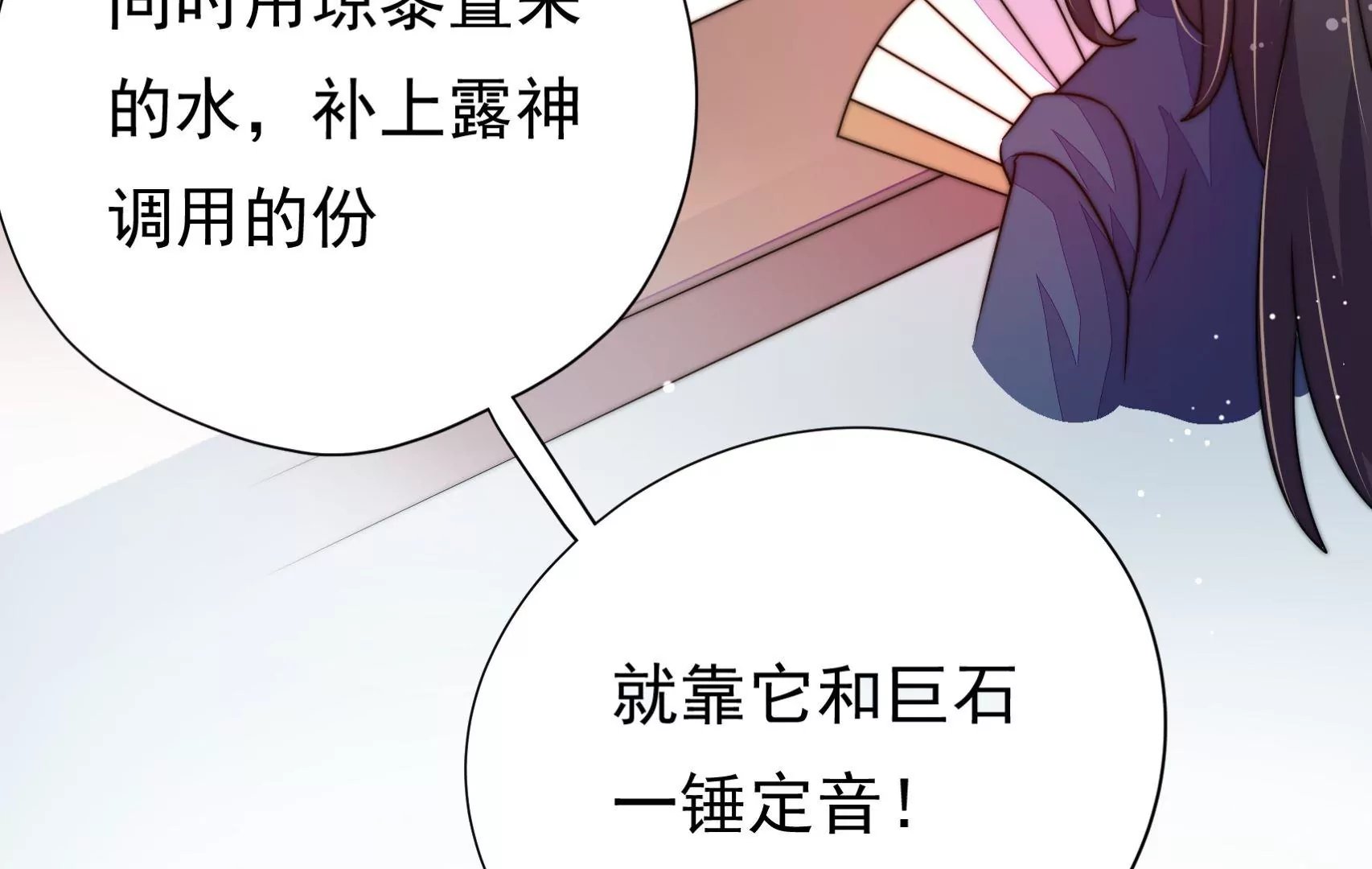 第36话 情之所钟