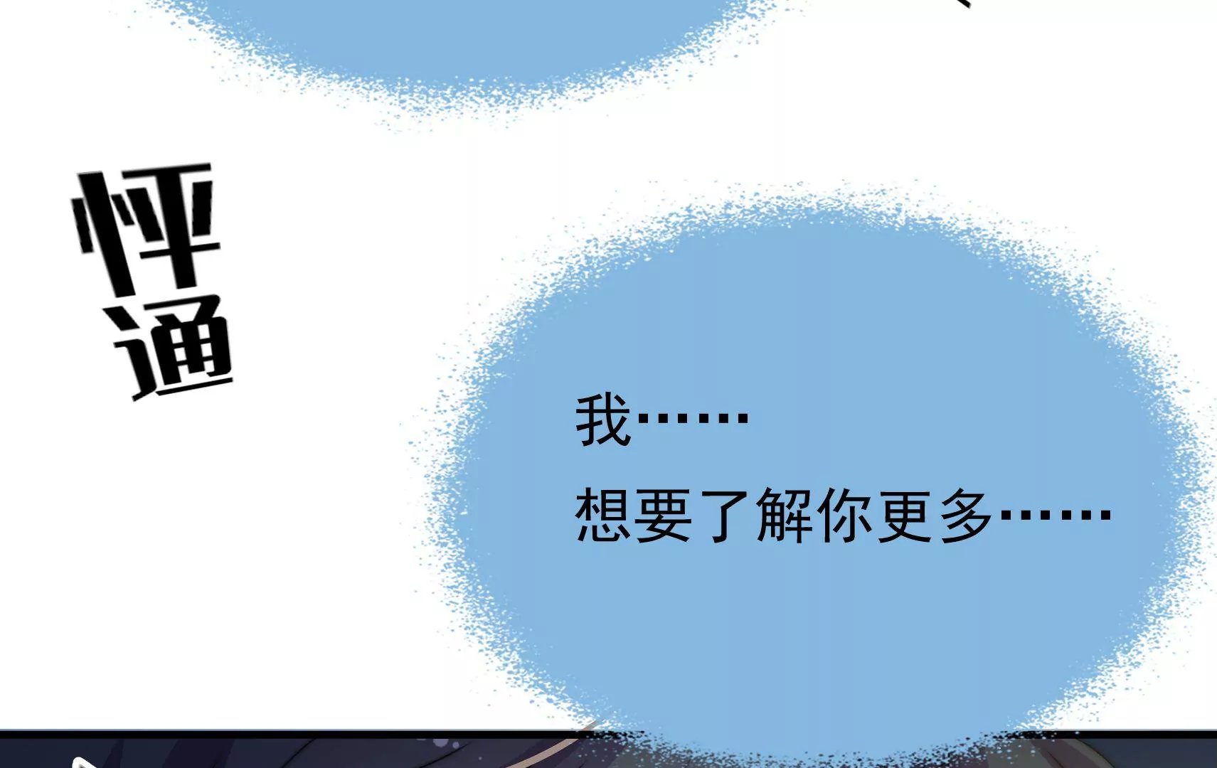第36话 情之所钟