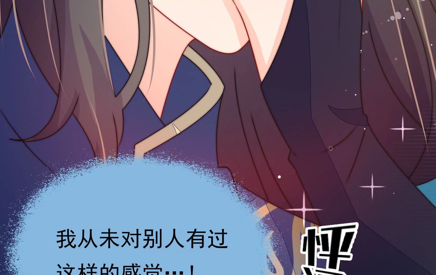第36话 情之所钟