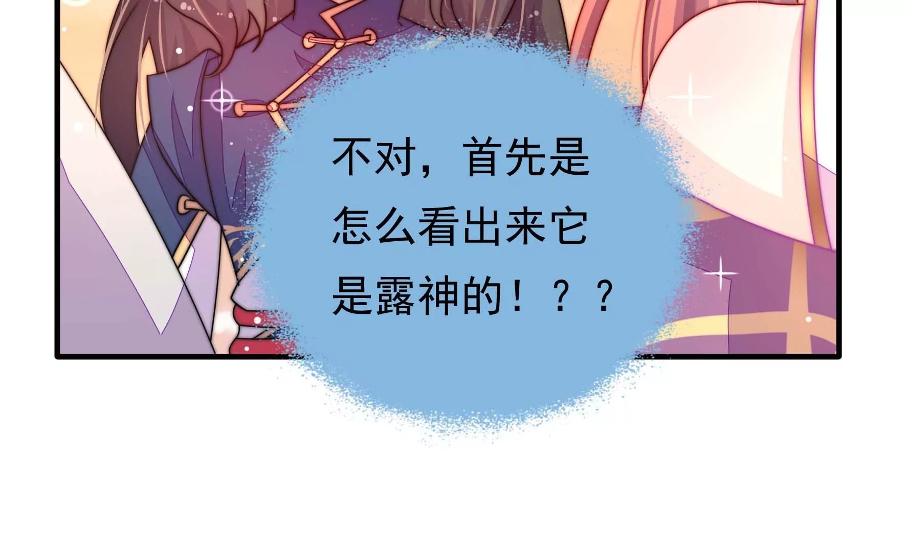 第37话 暗线