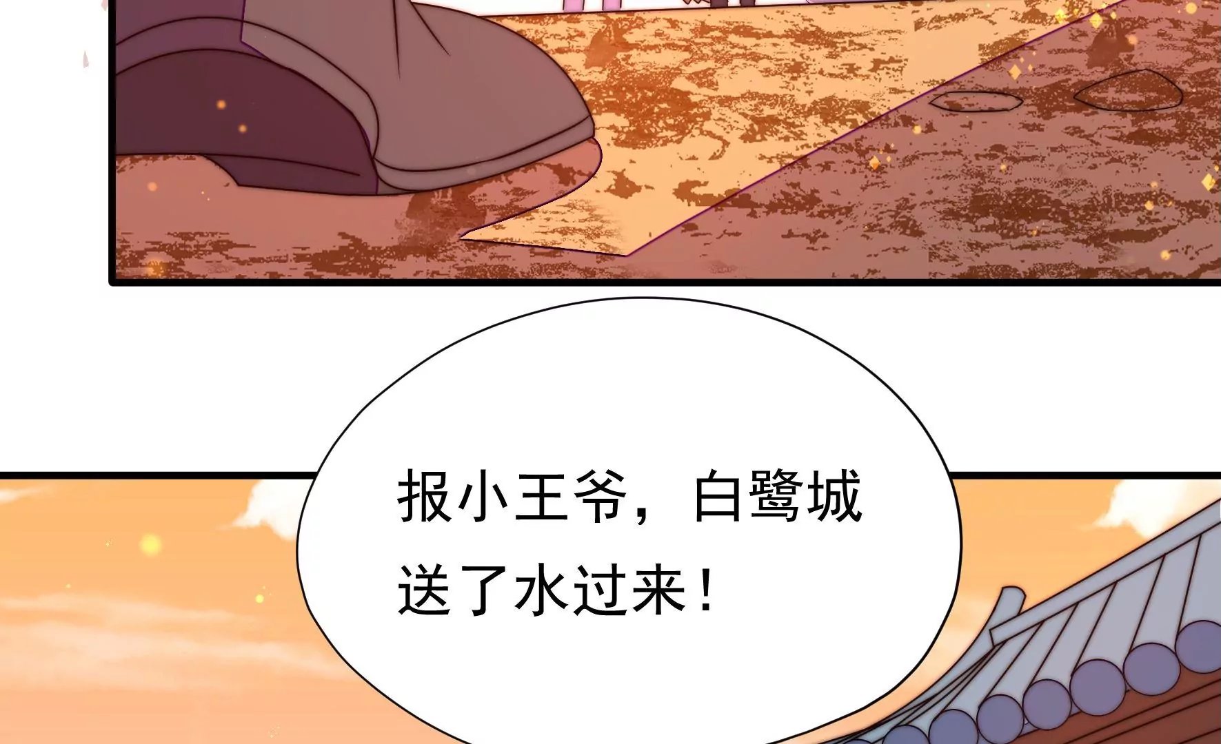 第37话 暗线
