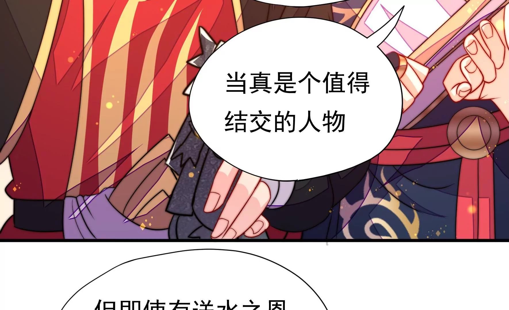 第37话 暗线