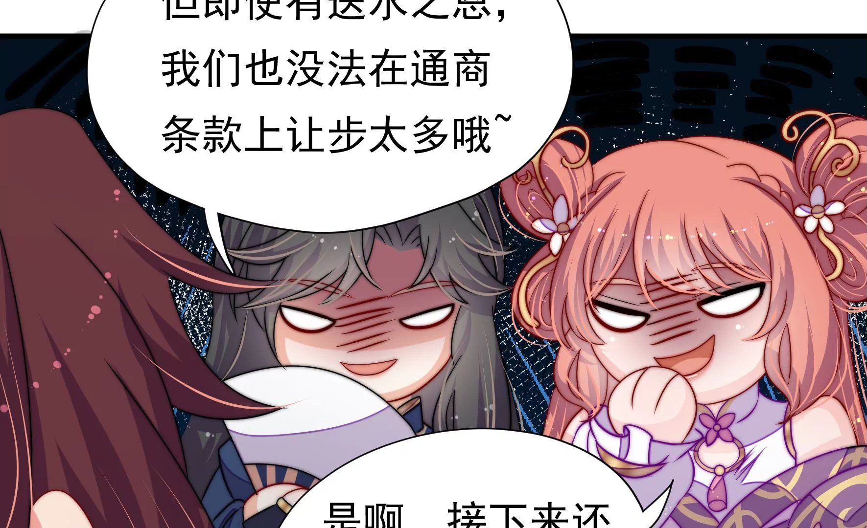 第37话 暗线