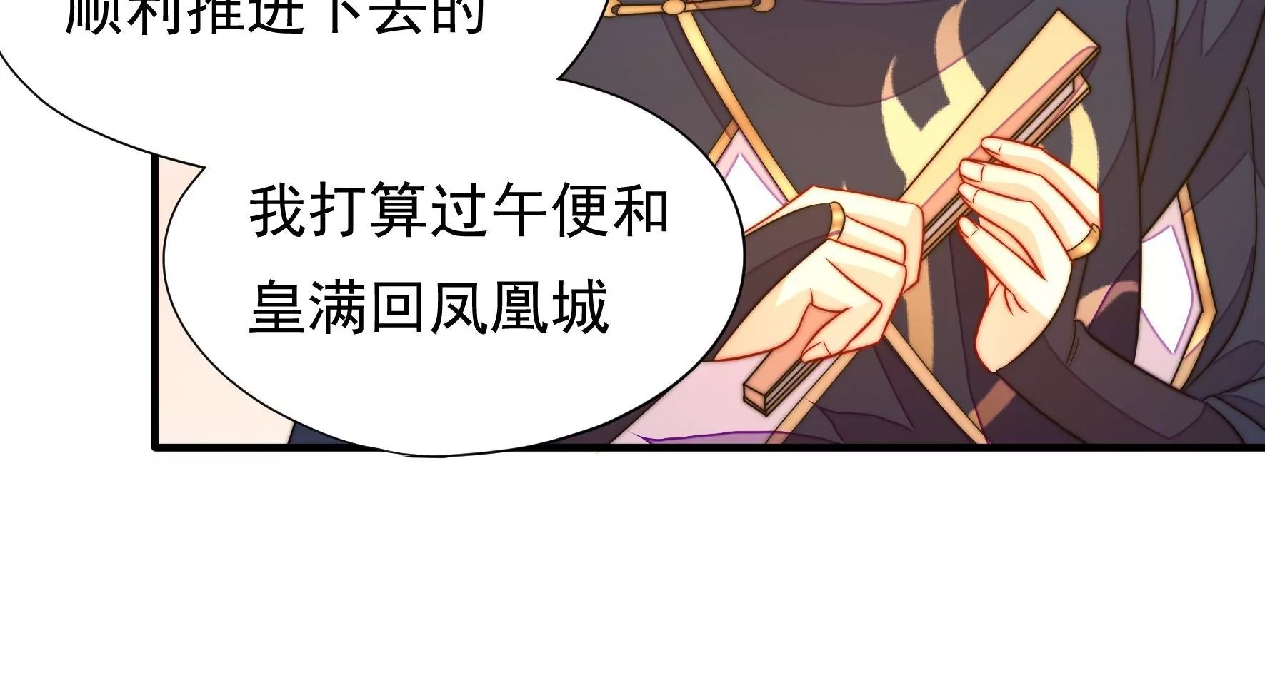 第37话 暗线