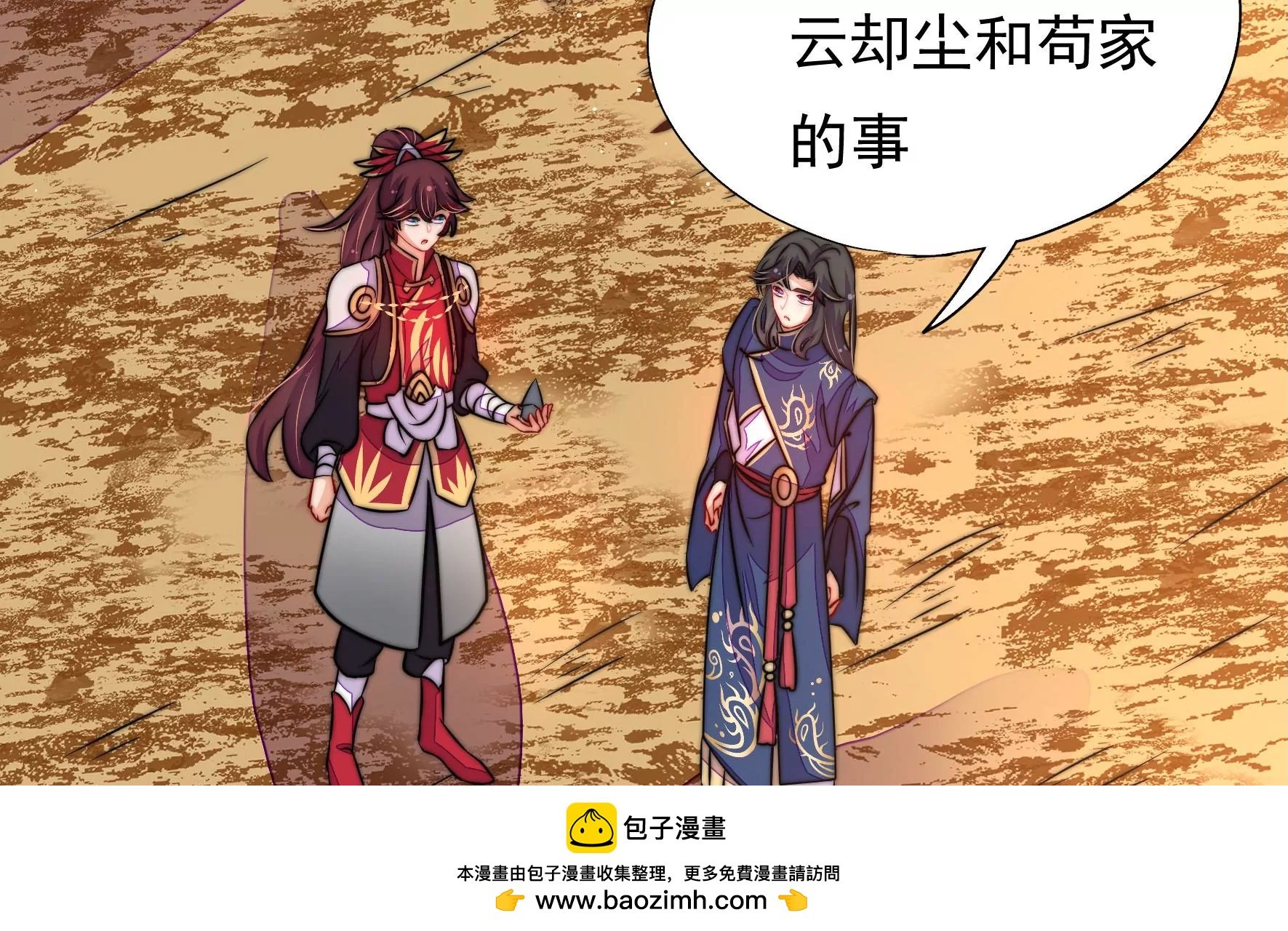 第37话 暗线