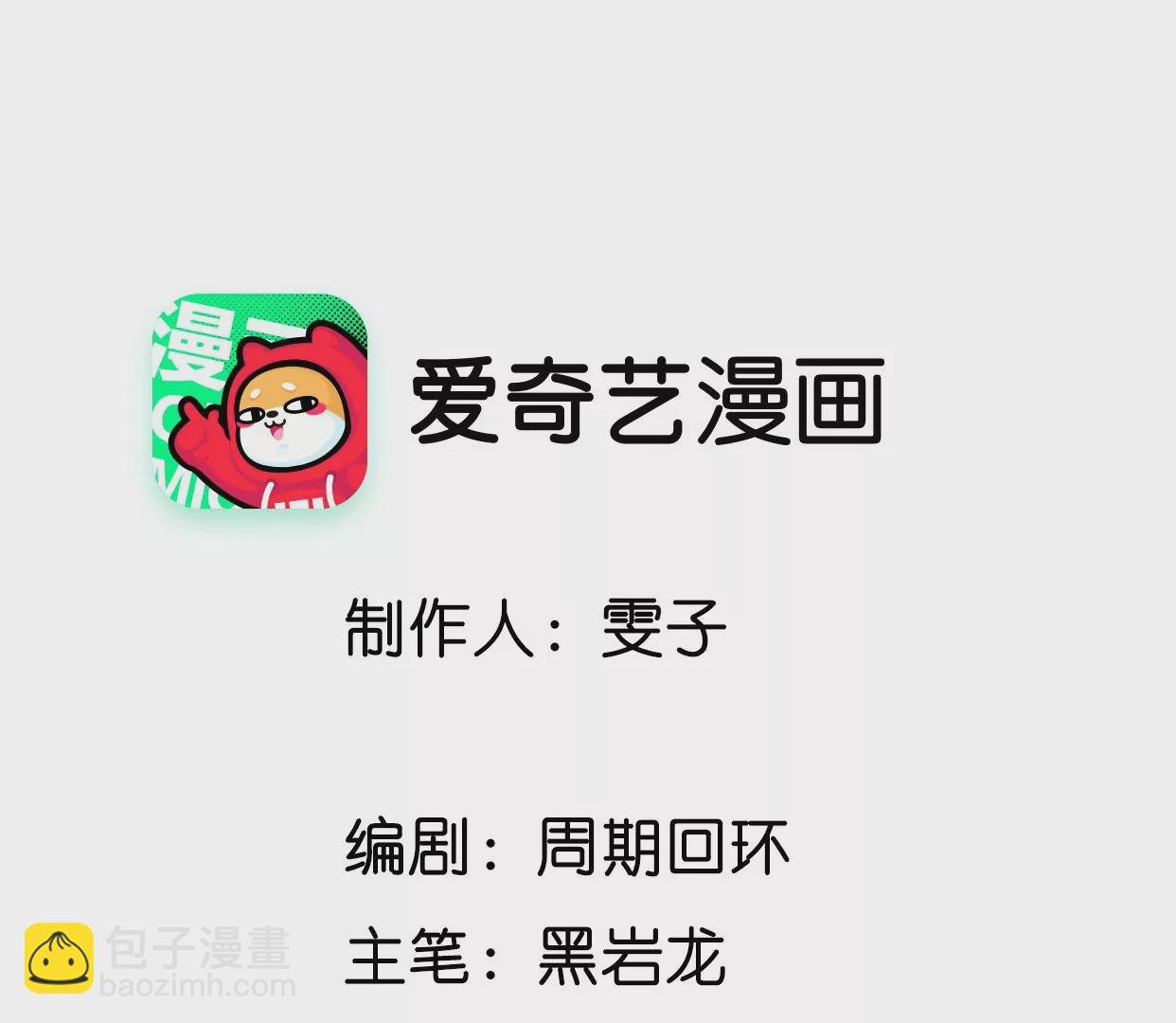 第38话 荣玥的恋爱魂