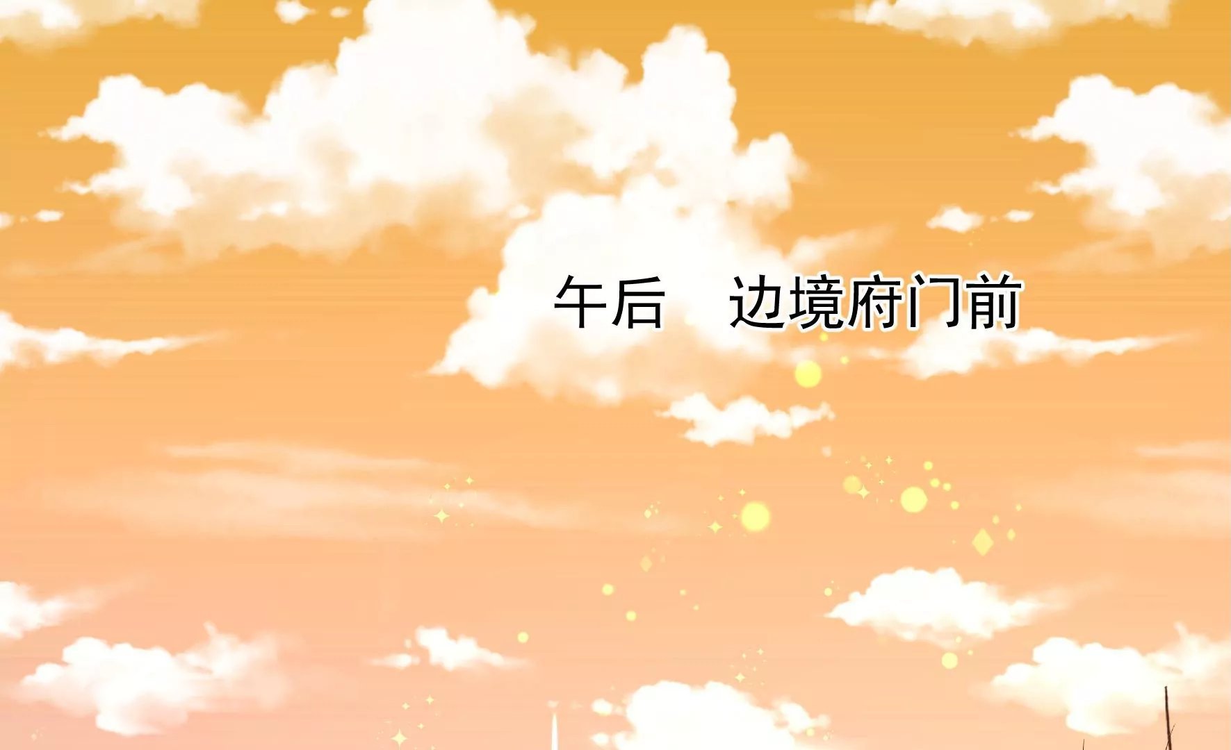 第38话 荣玥的恋爱魂