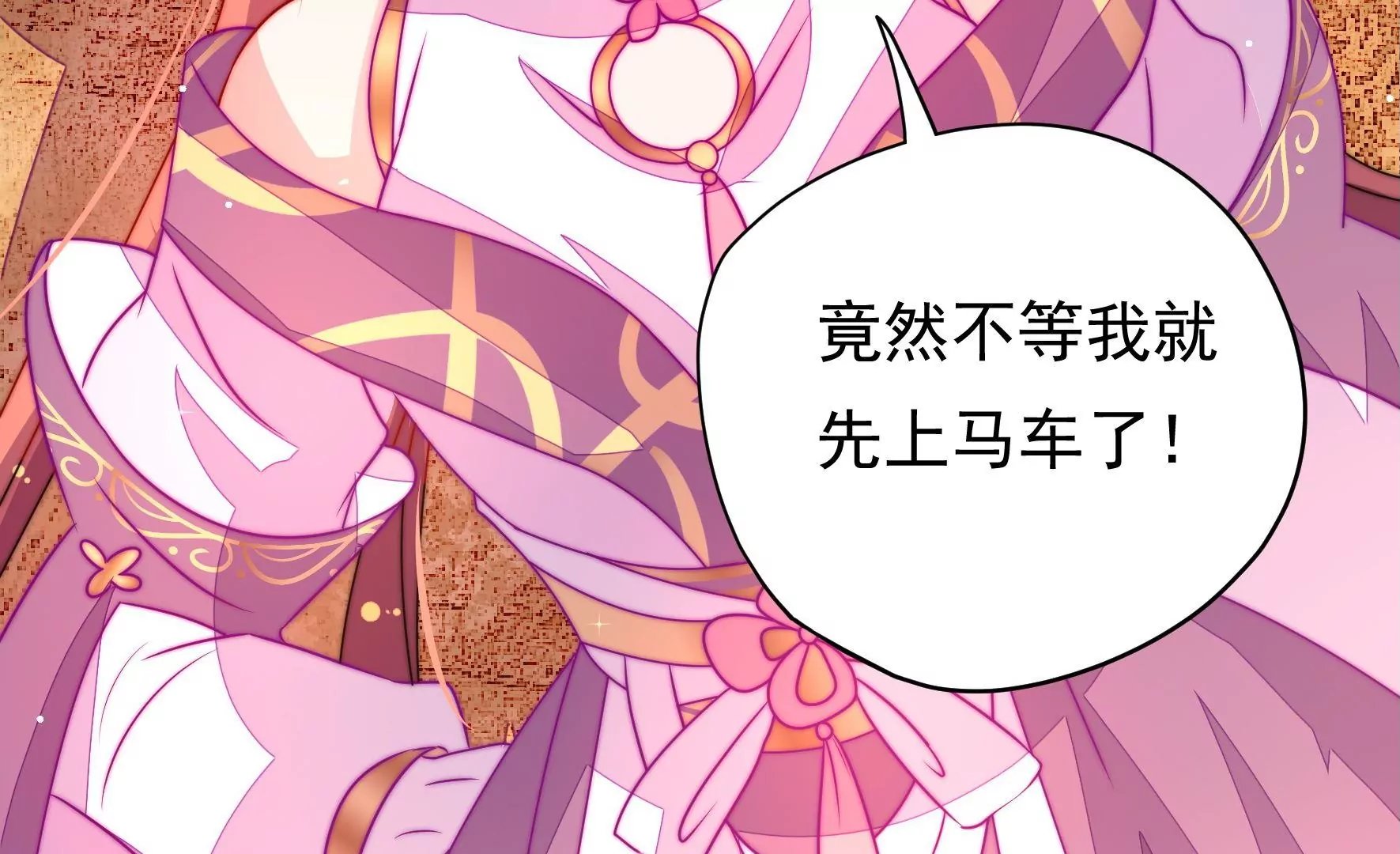 第38话 荣玥的恋爱魂