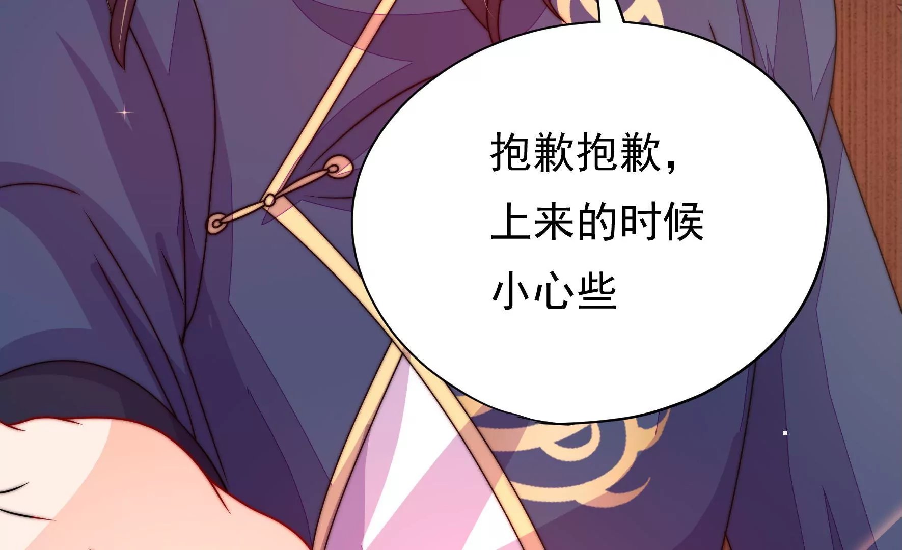 第38话 荣玥的恋爱魂