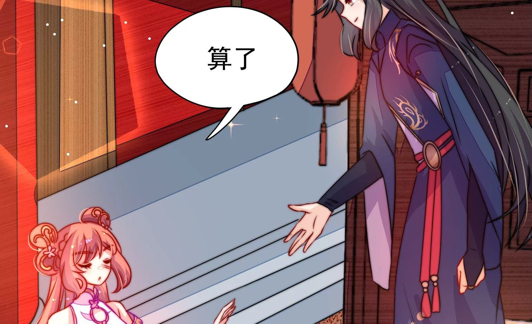 第38话 荣玥的恋爱魂